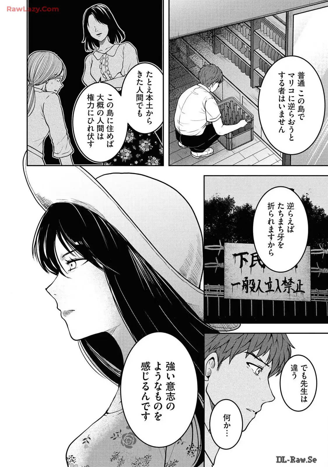 中学校狂師 ～カラス女は許さない～ - raw - 第39話 - https://jppp.mangajikan.cc/jppp/06080716/hrxee3dmhxx.webp