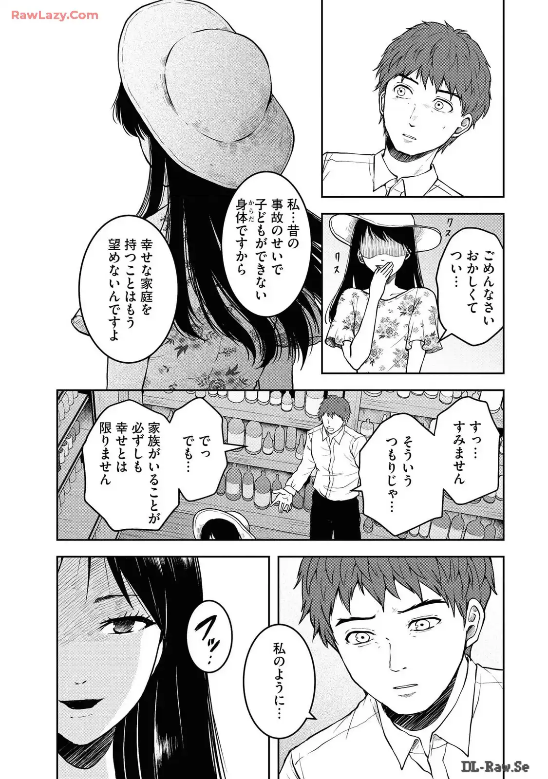 中学校狂師 ～カラス女は許さない～ - raw - 第39話 - https://jppp.mangajikan.cc/jppp/06080716/ih5gpa24uyb.webp