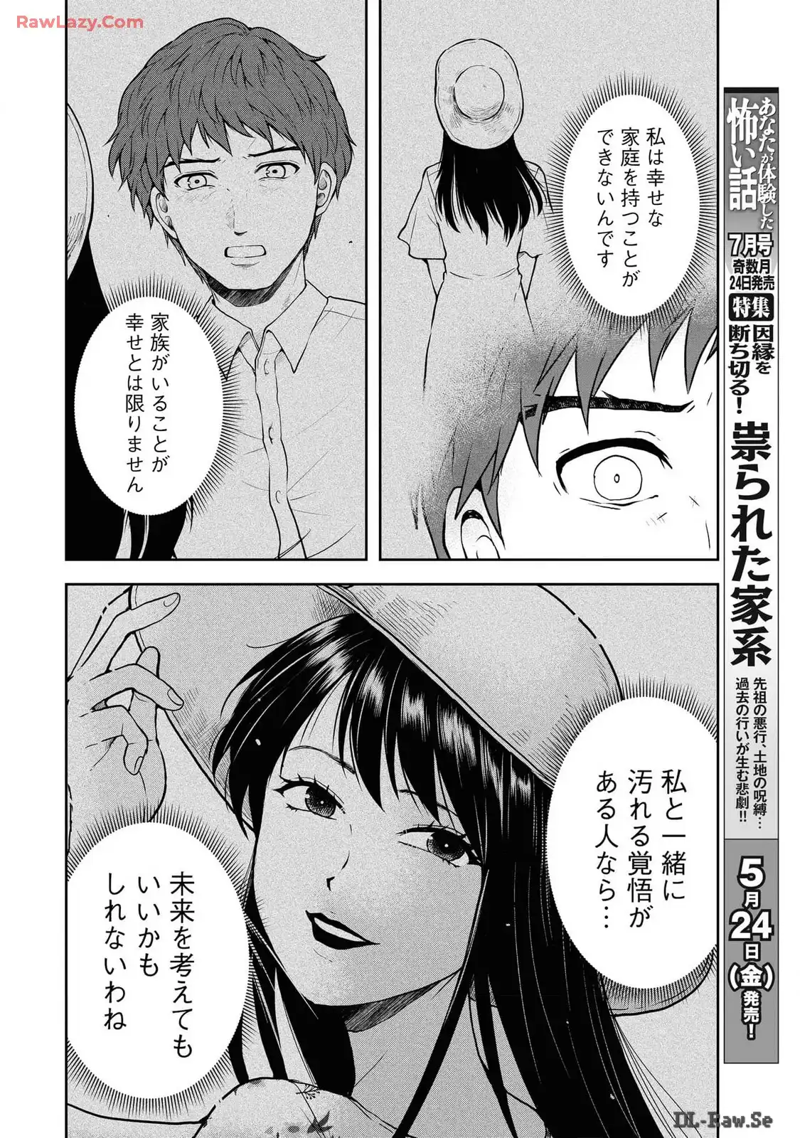 中学校狂師 ～カラス女は許さない～ - raw - 第39話 - https://jppp.mangajikan.cc/jppp/06080716/jqsv1uq1gfg.webp