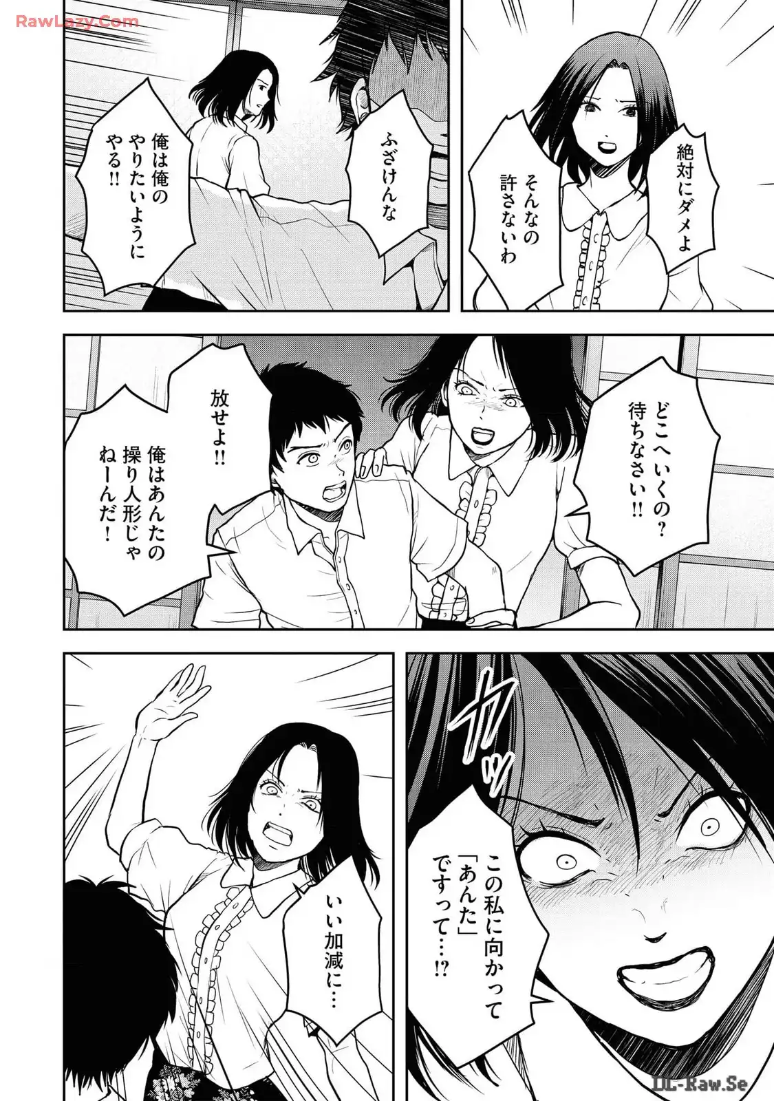 中学校狂師 ～カラス女は許さない～ - raw - 第39話 - https://jppp.mangajikan.cc/jppp/06080716/lf0bzipzrzo.webp