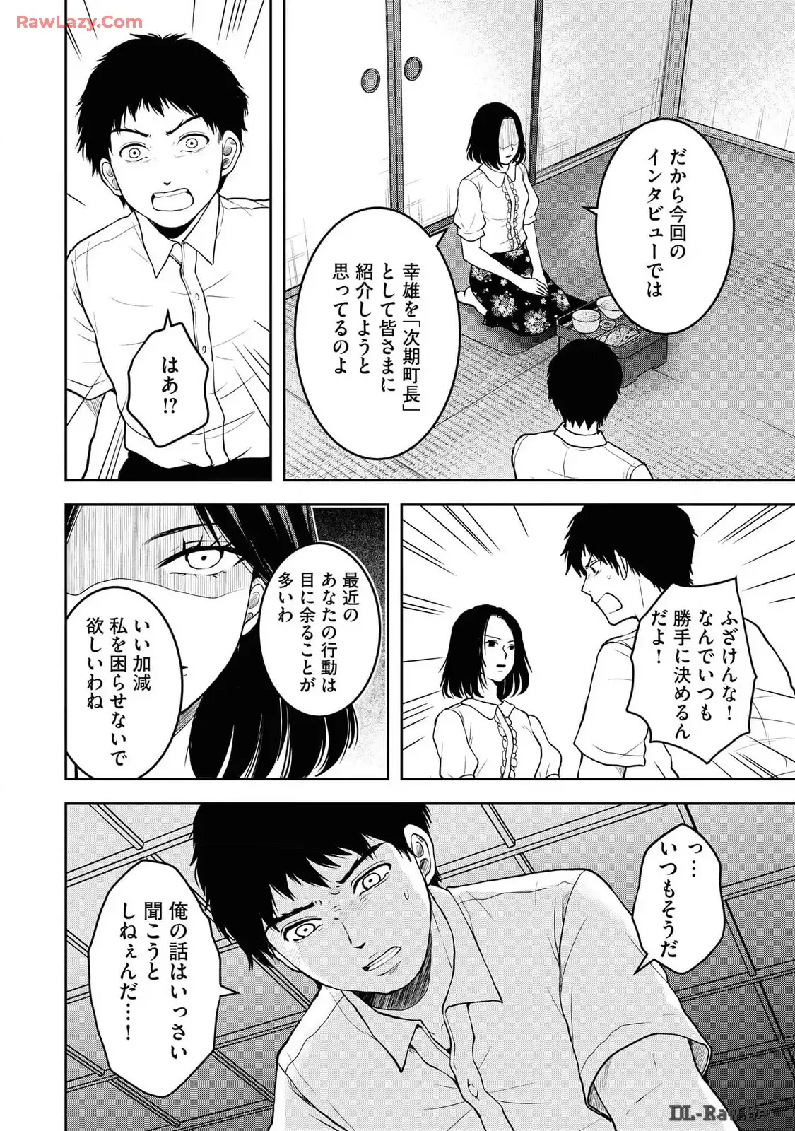 中学校狂師 ～カラス女は許さない～ - raw - 第39話 - https://jppp.mangajikan.cc/jppp/06080716/odw2xwkrxun.webp