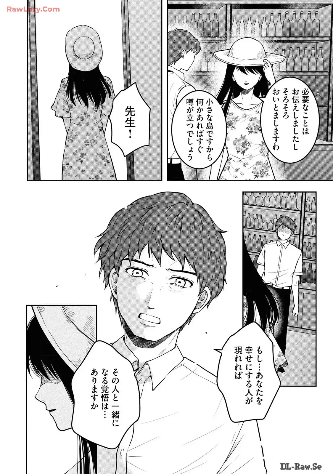 中学校狂師 ～カラス女は許さない～ - raw - 第39話 - https://jppp.mangajikan.cc/jppp/06080716/q0vcwaujg1q.webp