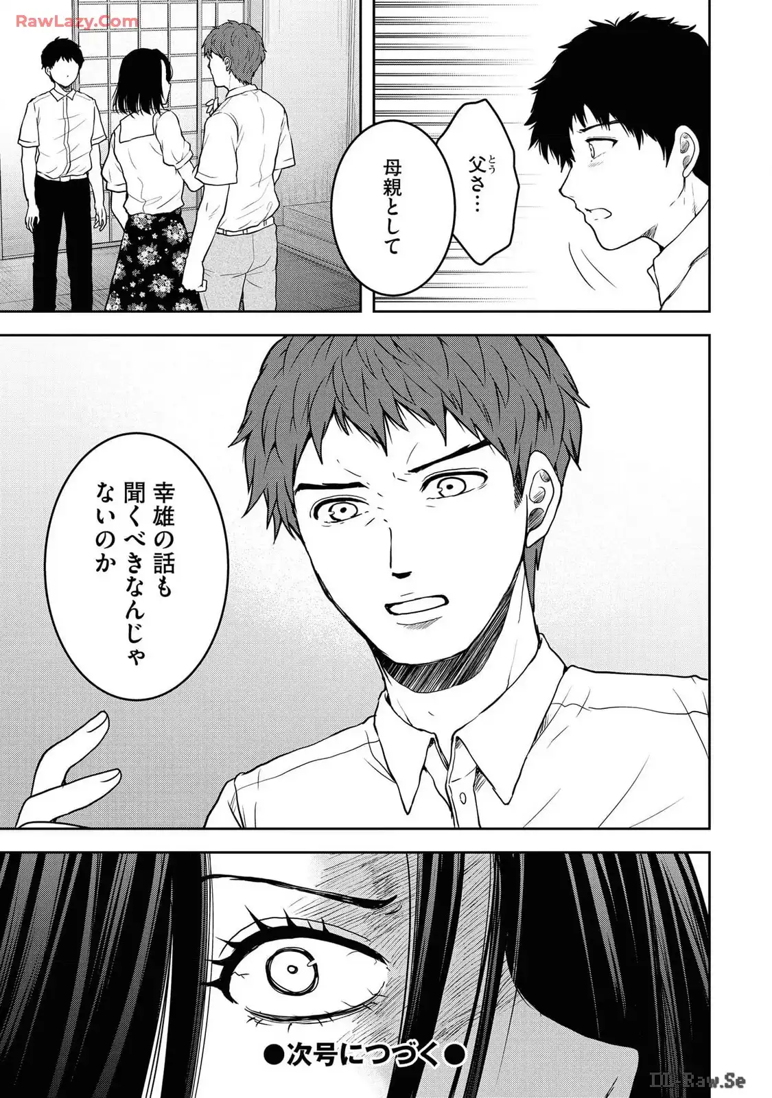 中学校狂師 ～カラス女は許さない～ - raw - 第39話 - https://jppp.mangajikan.cc/jppp/06080716/ts3tlt4ukaq.webp