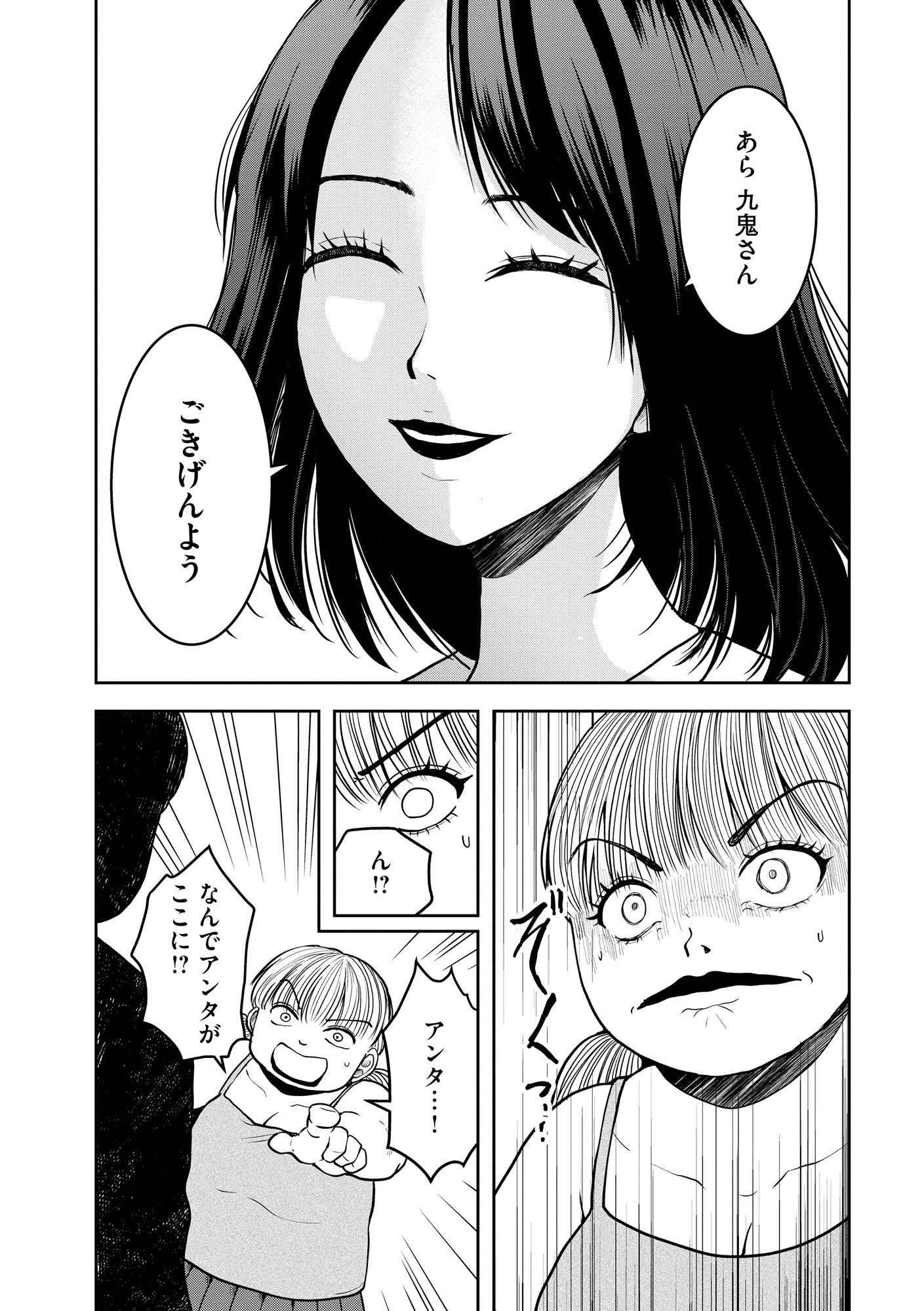 中学校狂師 ～カラス女は許さない～ - raw - 第38話 - https://jppp.mangajikan.cc/jppp/06080716/w23vy2tztf2.jpg