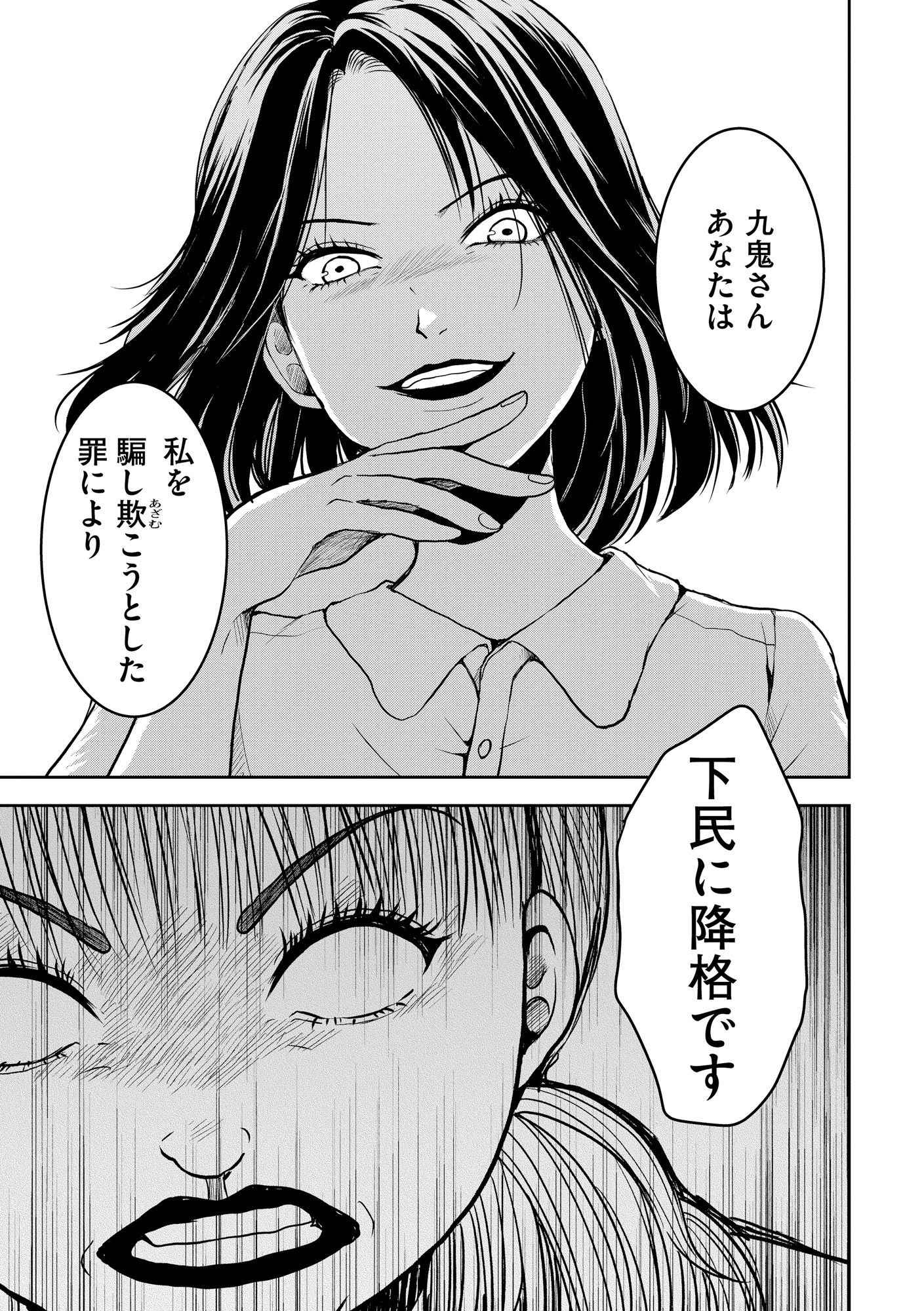 中学校狂師 ～カラス女は許さない～ - raw - 第38話 - https://jppp.mangajikan.cc/jppp/06080716/y0iacvpp5jm.jpg