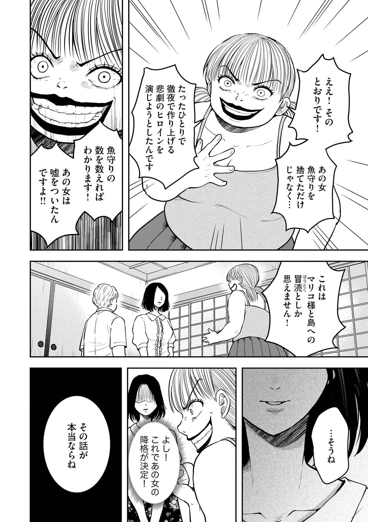 中学校狂師 ～カラス女は許さない～ - raw - 第38話 - https://jppp.mangajikan.cc/jppp/06080716/zsxj2tvfm4x.jpg
