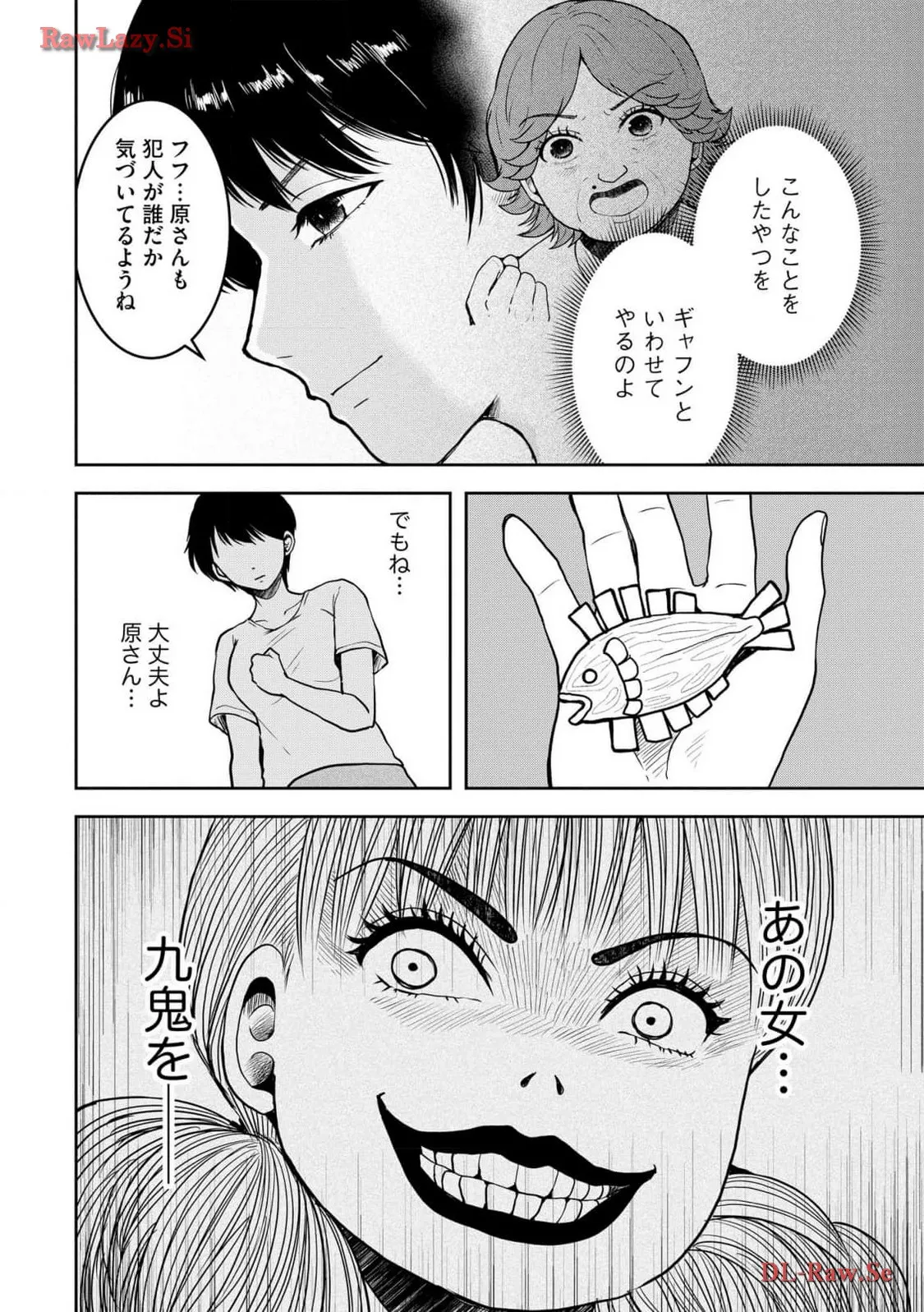 中学校狂師 ～カラス女は許さない～ - raw - 第36話 - https://jppp.mangajikan.cc/jppp/06080717/0ntkhvkptmz.webp