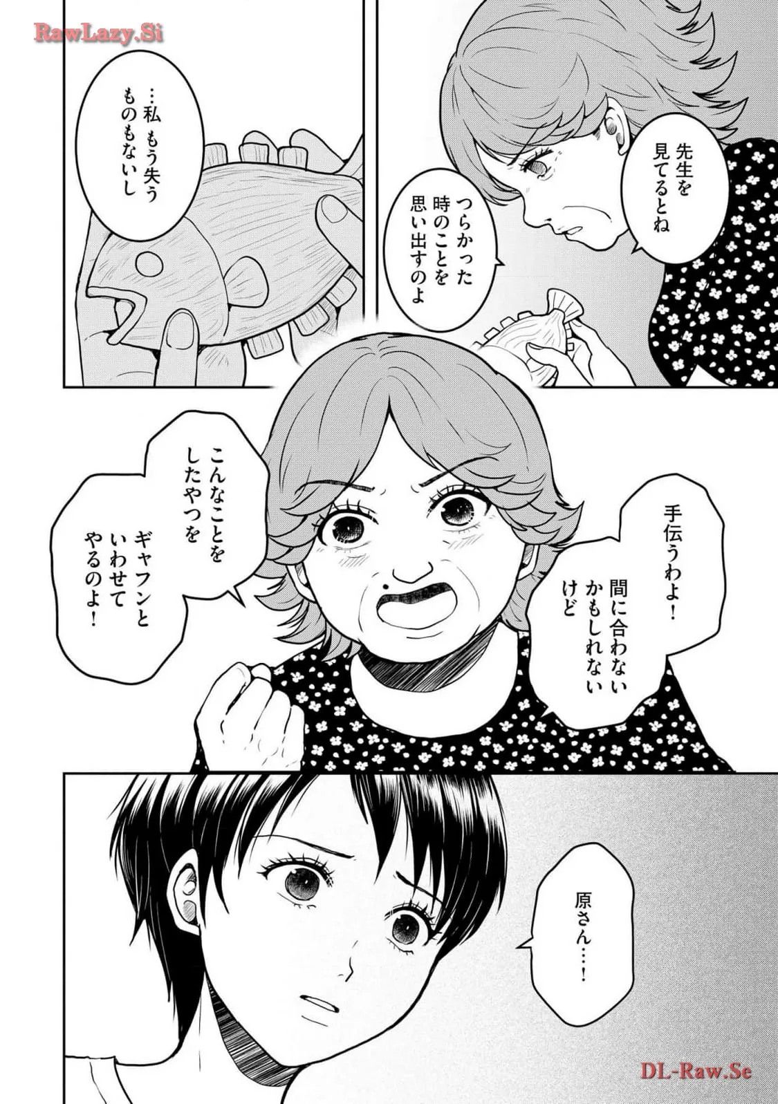 中学校狂師 ～カラス女は許さない～ - raw - 第36話 - https://jppp.mangajikan.cc/jppp/06080717/aphhnhb0huh.webp