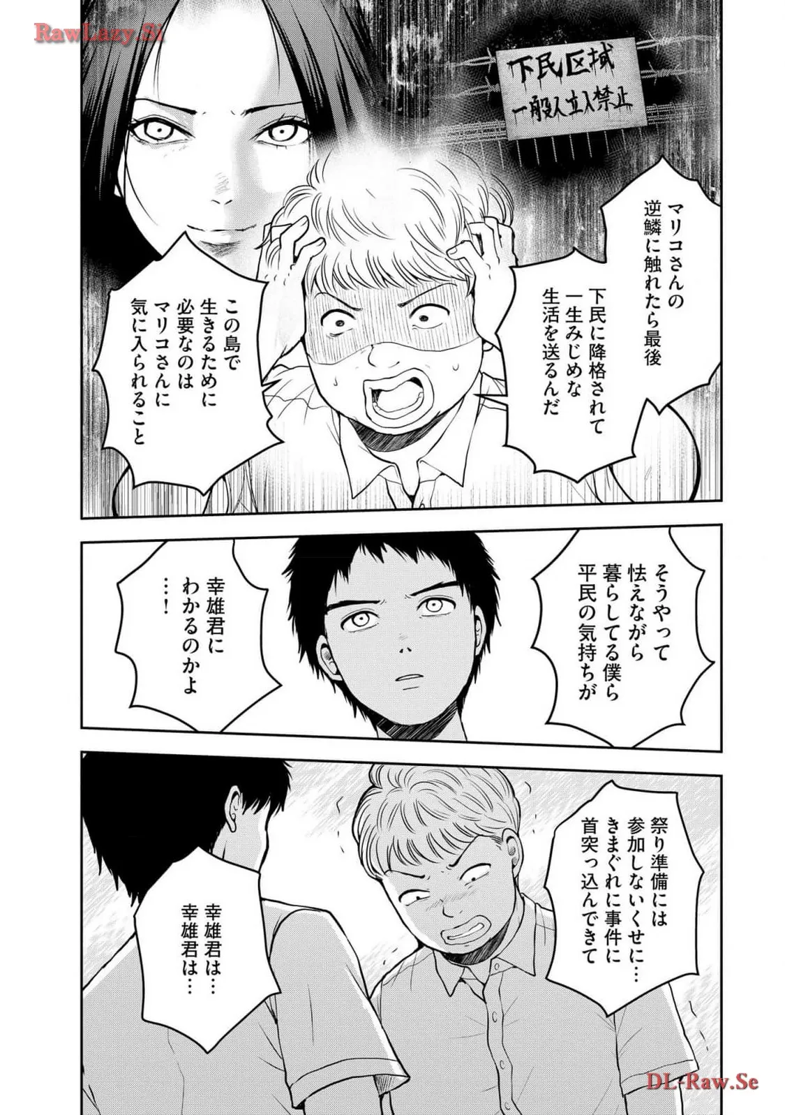 中学校狂師 ～カラス女は許さない～ - raw - 第36話 - https://jppp.mangajikan.cc/jppp/06080717/hq3jvp1qjcn.webp