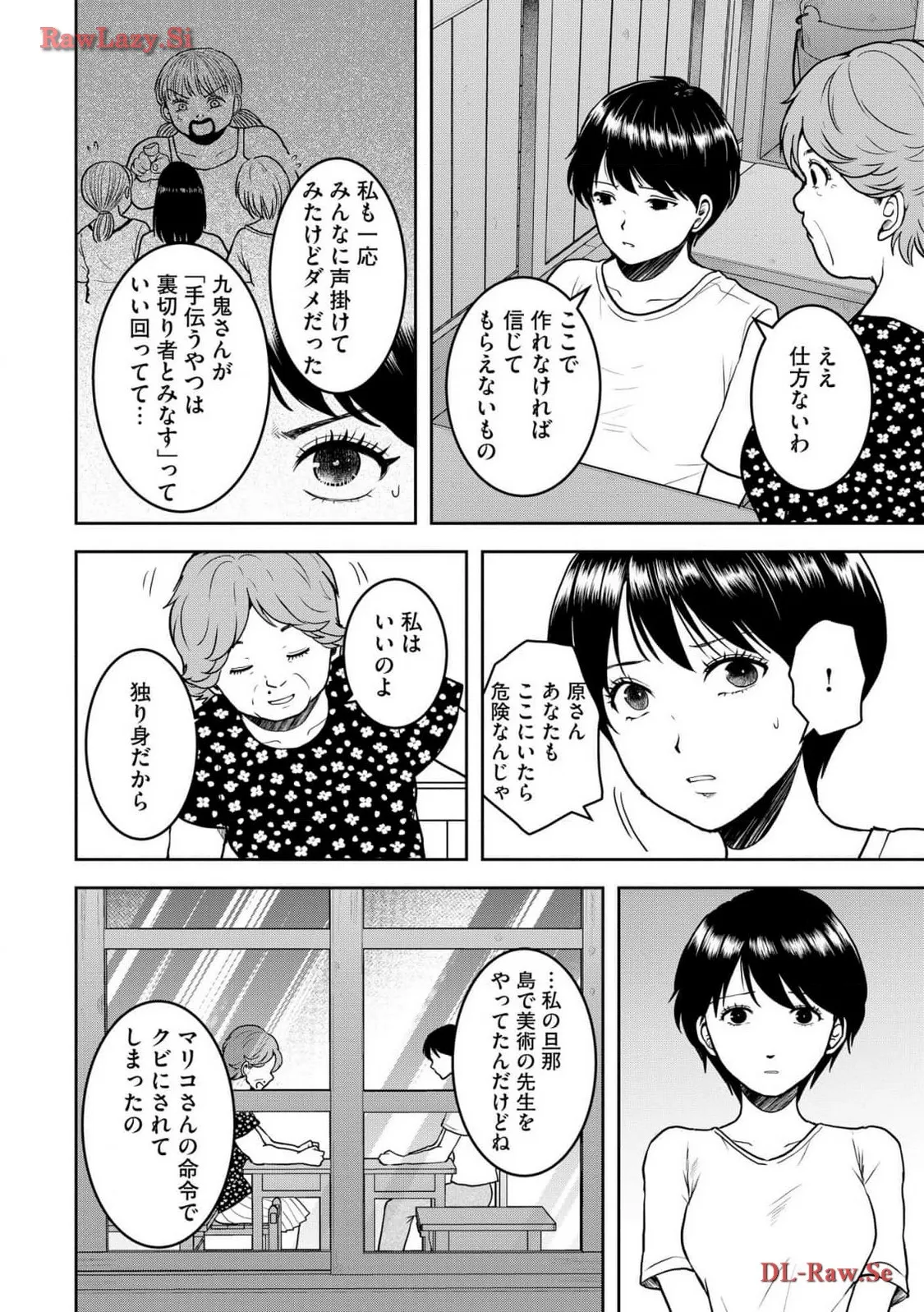 中学校狂師 ～カラス女は許さない～ - raw - 第36話 - https://jppp.mangajikan.cc/jppp/06080717/l1mxvuk5ll3.webp