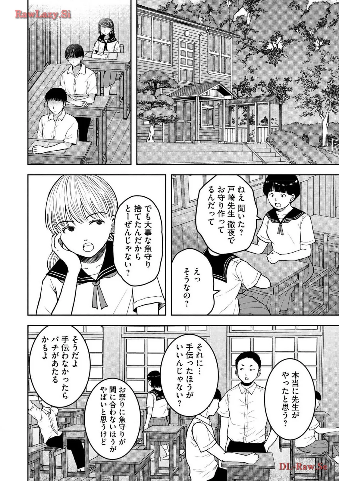 中学校狂師 ～カラス女は許さない～ - raw - 第36話 - https://jppp.mangajikan.cc/jppp/06080717/lhgmqgiugyf.webp