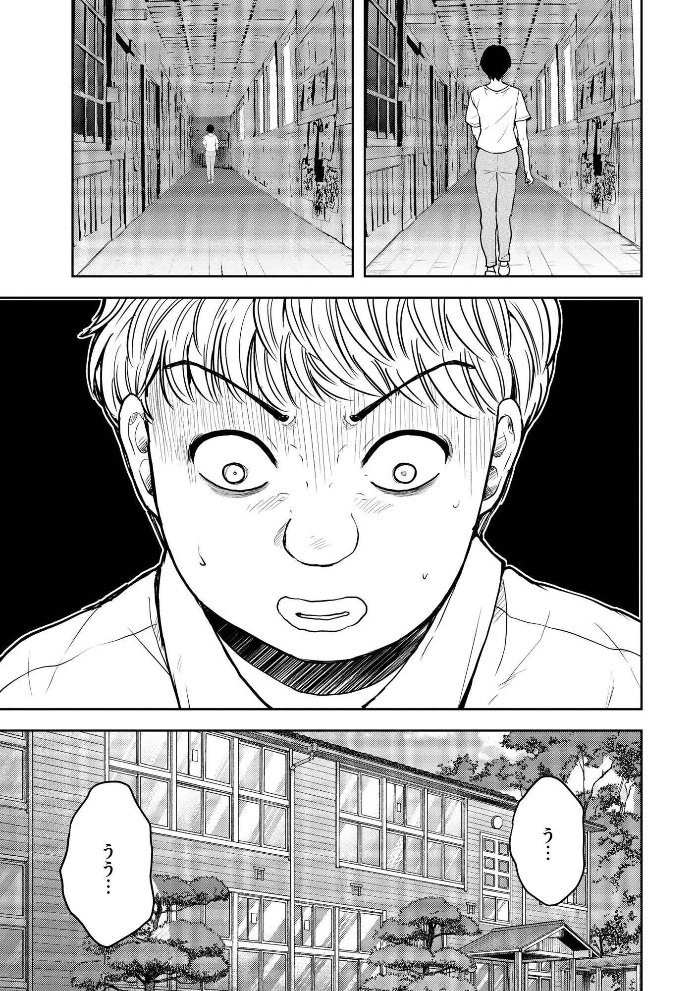 中学校狂師 ～カラス女は許さない～ 第37話 - Page 6