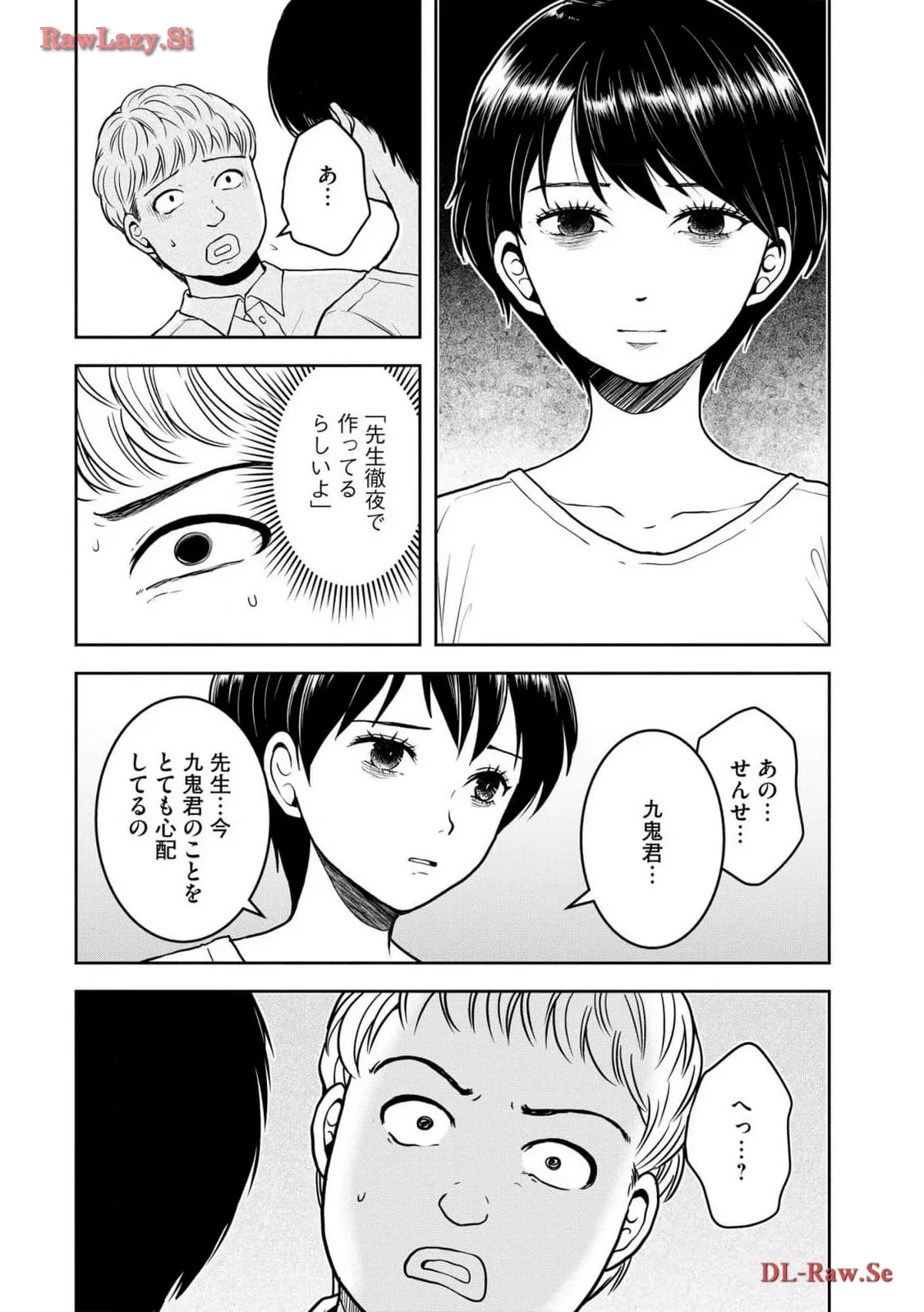 中学校狂師 ～カラス女は許さない～ - raw - 第36話 - https://jppp.mangajikan.cc/jppp/06080717/nub400yk3px.webp