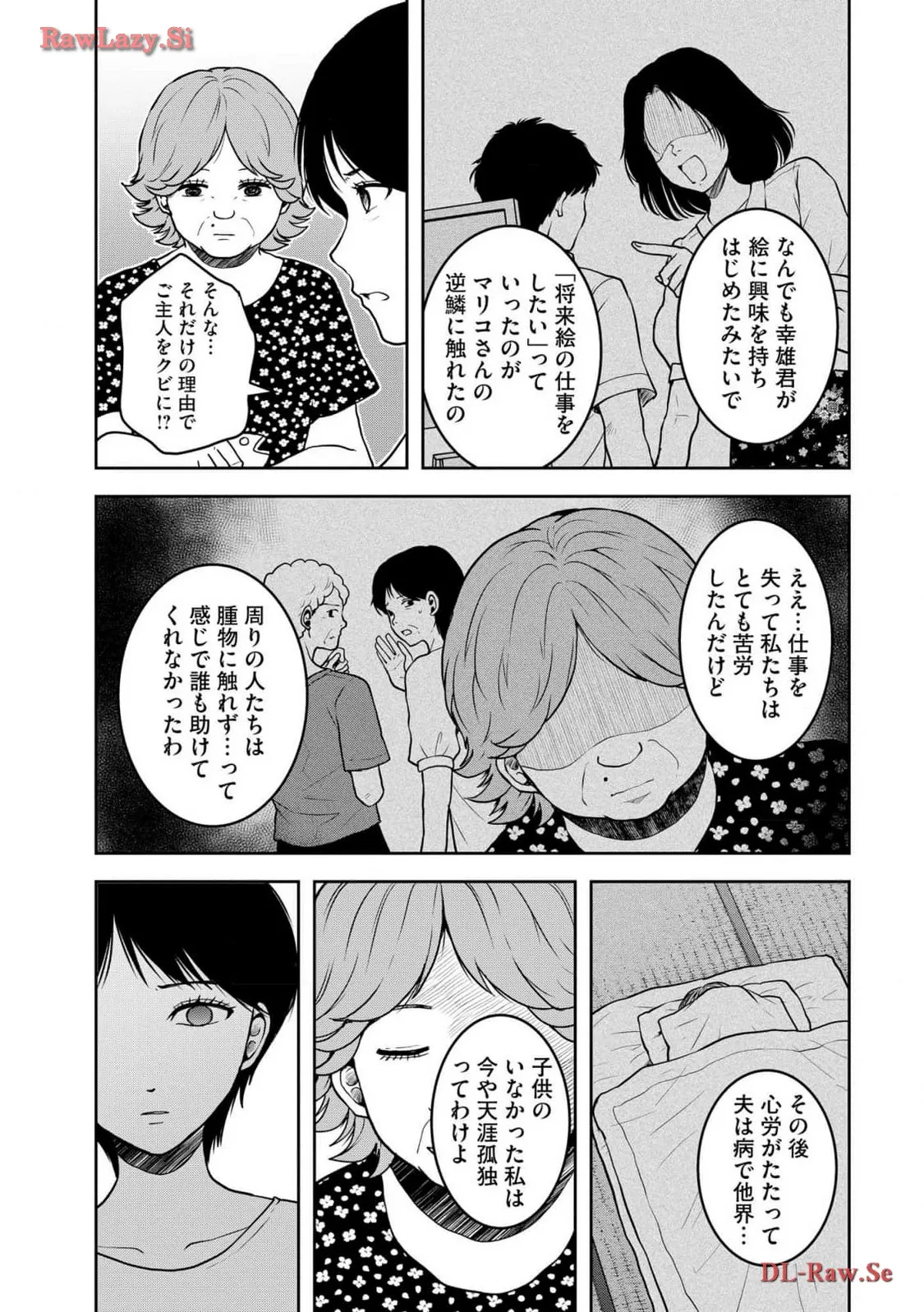 中学校狂師 ～カラス女は許さない～ - raw - 第36話 - https://jppp.mangajikan.cc/jppp/06080717/pjnsqm0dm3q.webp