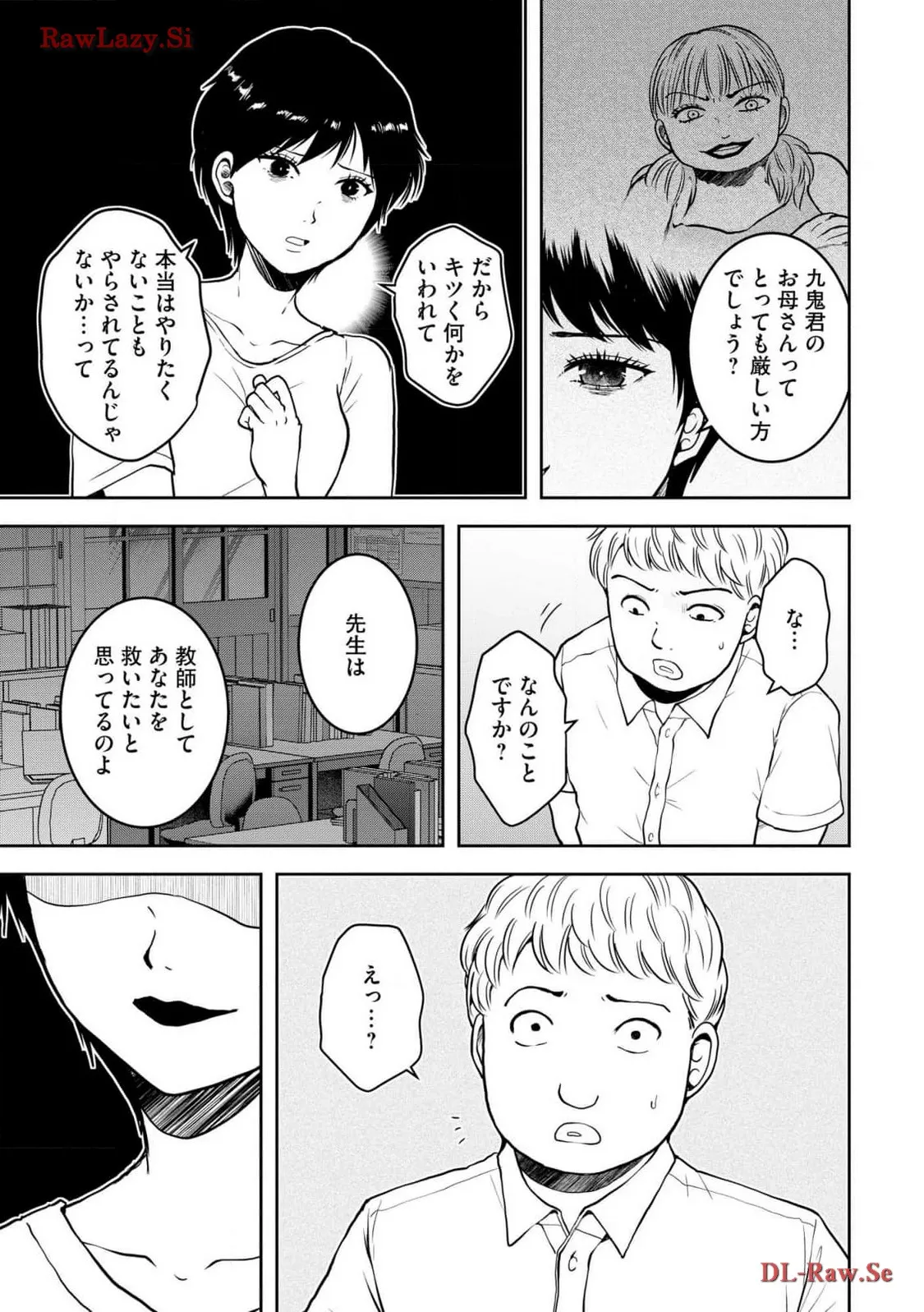 中学校狂師 ～カラス女は許さない～ - raw - 第36話 - https://jppp.mangajikan.cc/jppp/06080717/tjdvnv2kzoy.webp