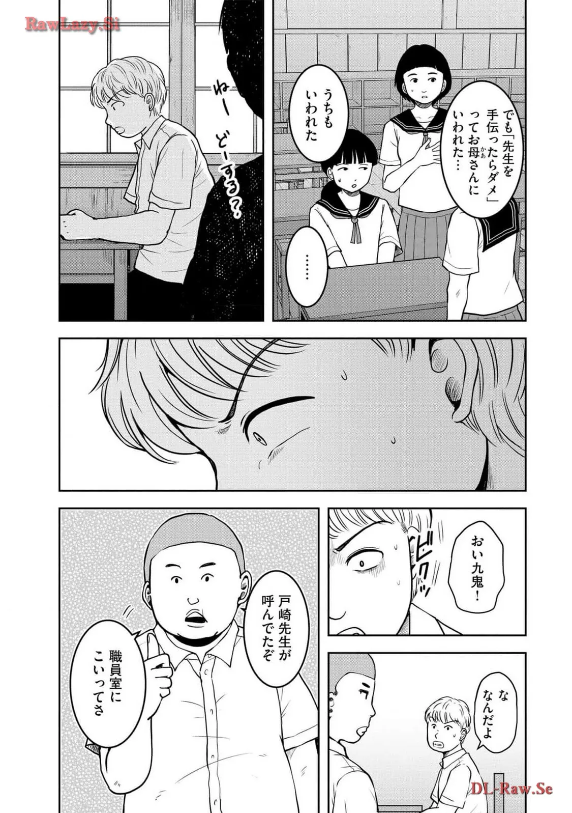 中学校狂師 ～カラス女は許さない～ - raw - 第36話 - https://jppp.mangajikan.cc/jppp/06080717/zcxyabaebj3.webp