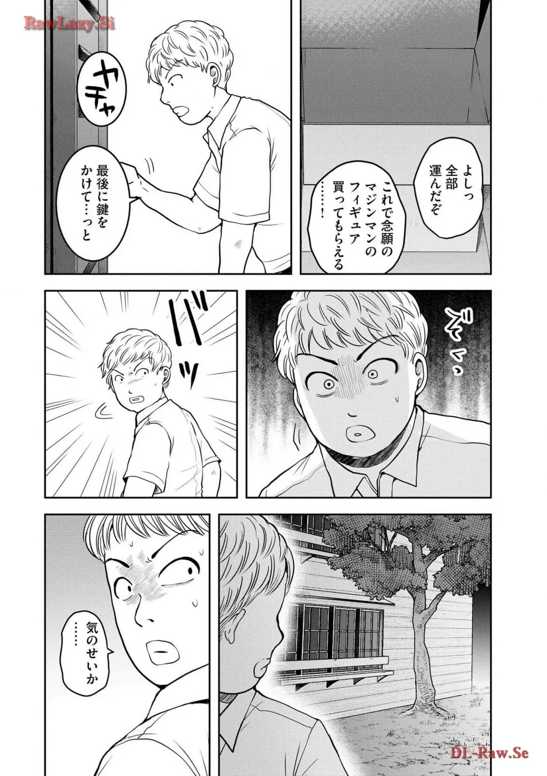 中学校狂師 ～カラス女は許さない～ 第34話 - Page 18
