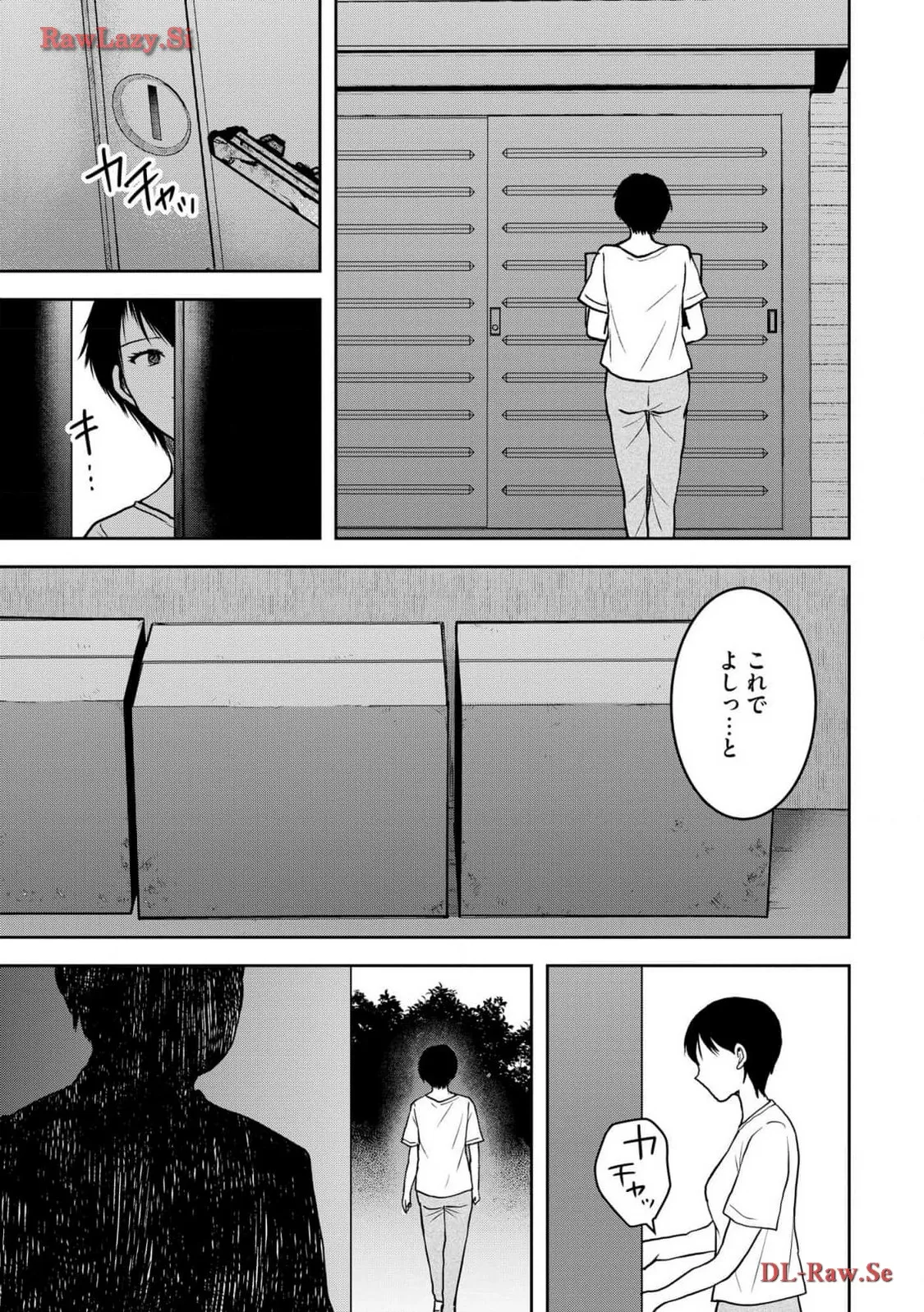 中学校狂師 ～カラス女は許さない～ 第34話 - Page 11