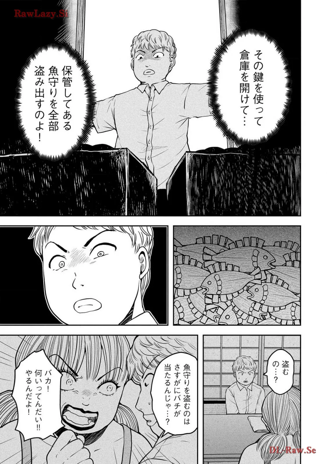 中学校狂師 ～カラス女は許さない～ 第34話 - Page 13