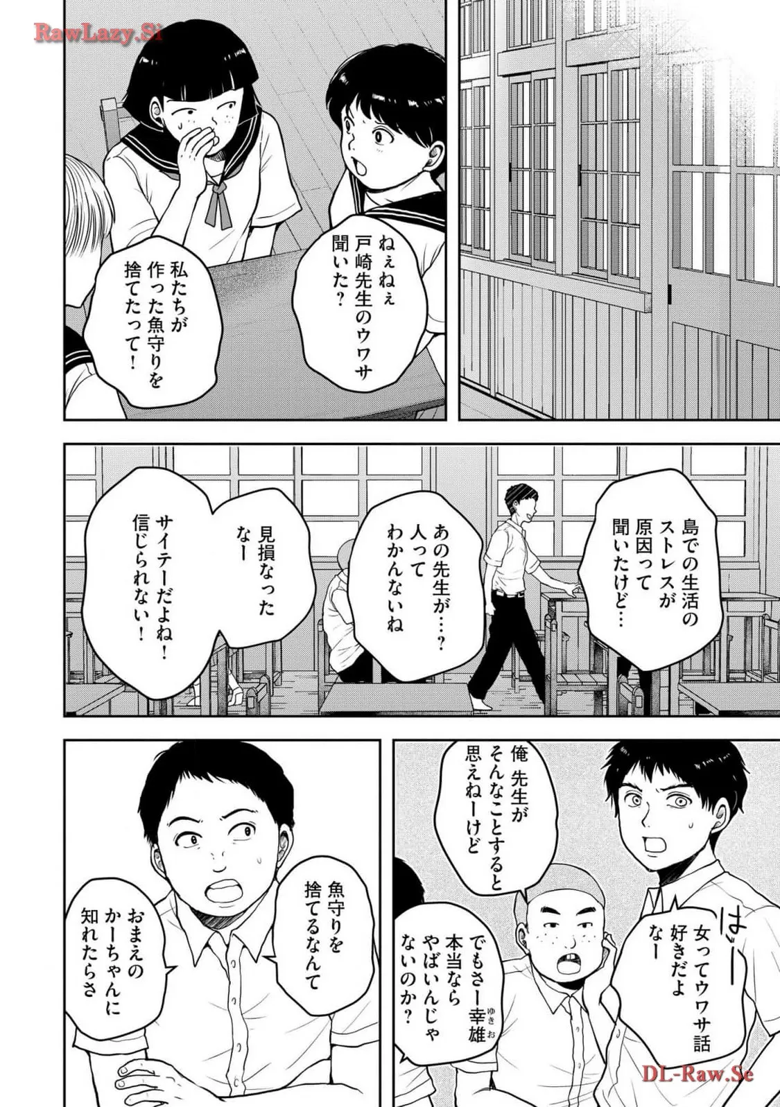 中学校狂師 ～カラス女は許さない～ - raw - 第35話 - https://jppp.mangajikan.cc/jppp/06080718/g5rk554lkiw.webp