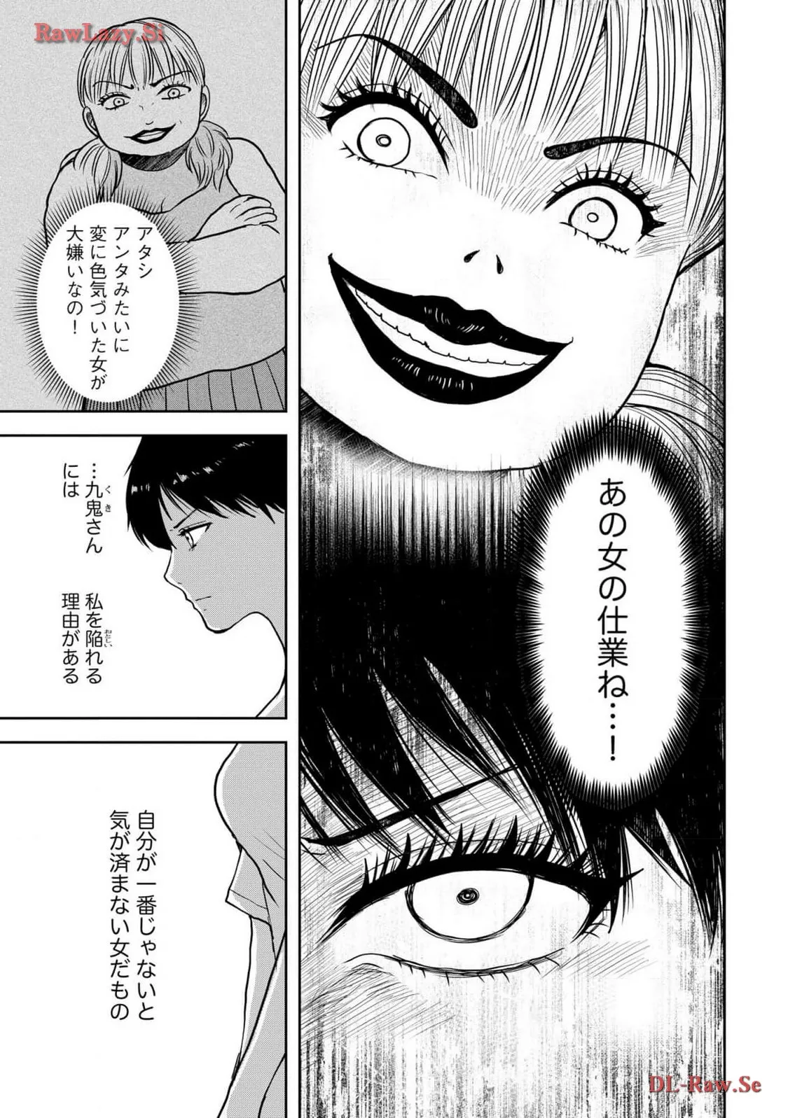 中学校狂師 ～カラス女は許さない～ - raw - 第35話 - https://jppp.mangajikan.cc/jppp/06080718/ga15wpcng0l.webp