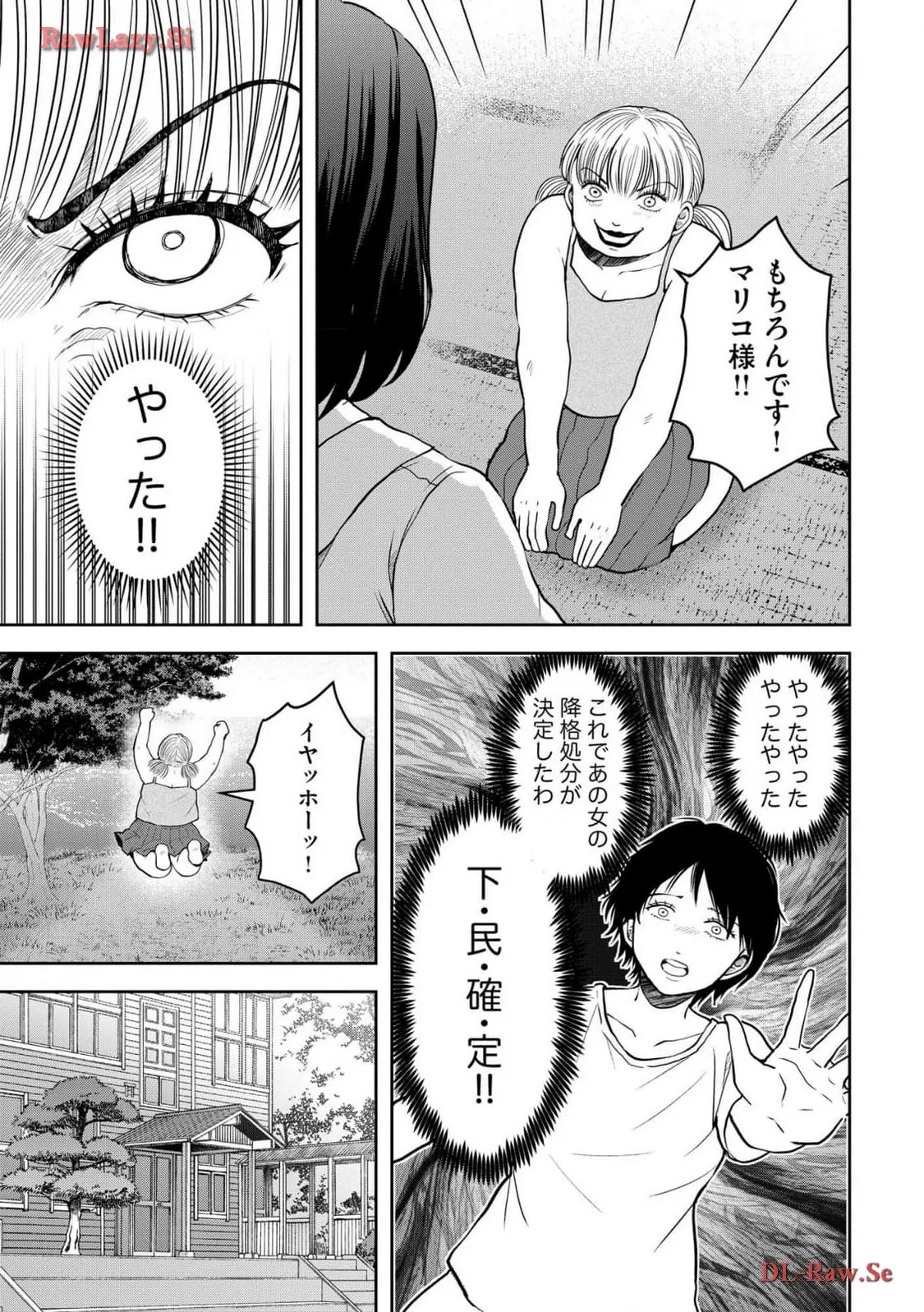 中学校狂師 ～カラス女は許さない～ - raw - 第35話 - https://jppp.mangajikan.cc/jppp/06080718/hliemuwp1dv.webp