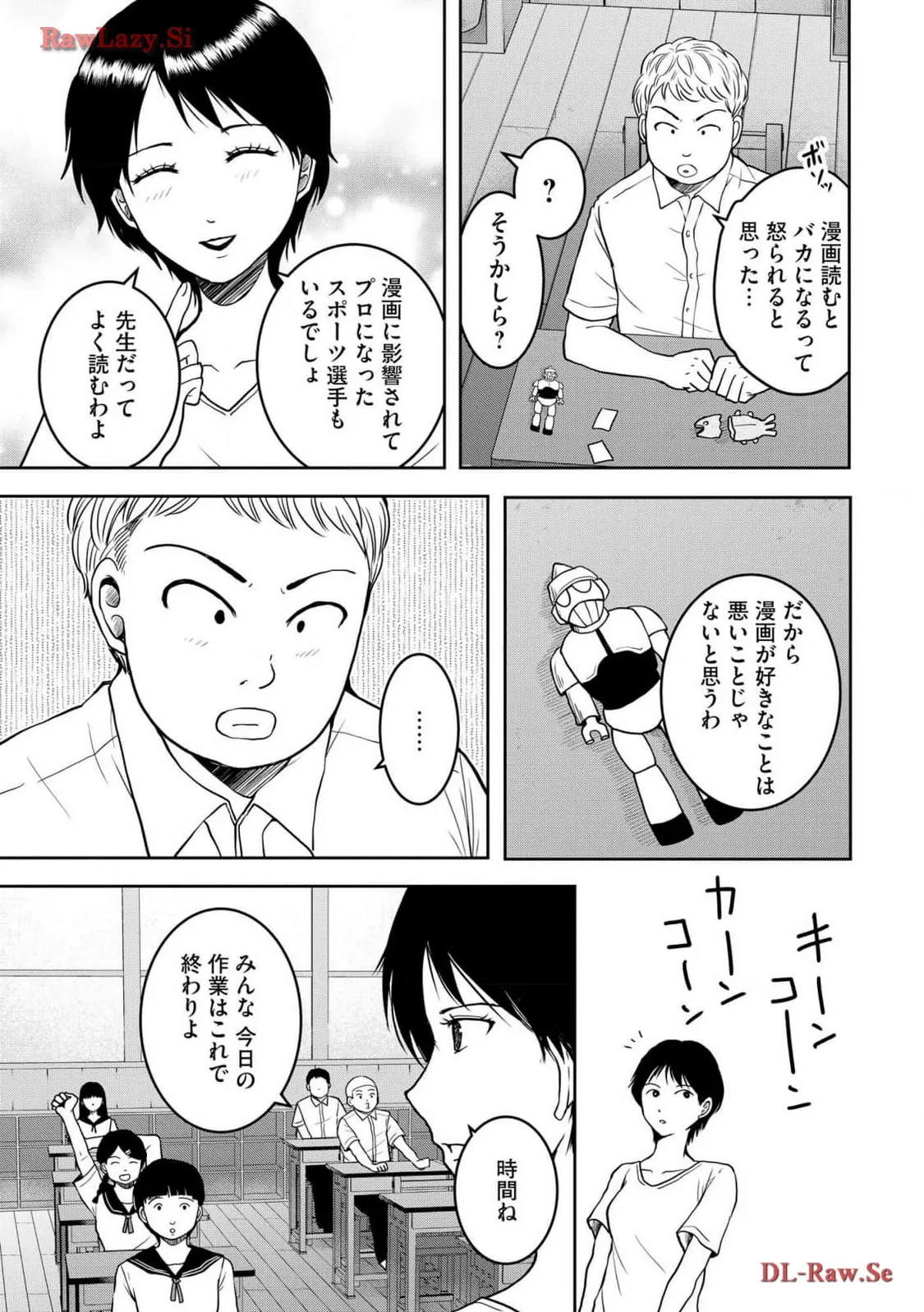 中学校狂師 ～カラス女は許さない～ 第34話 - Page 9