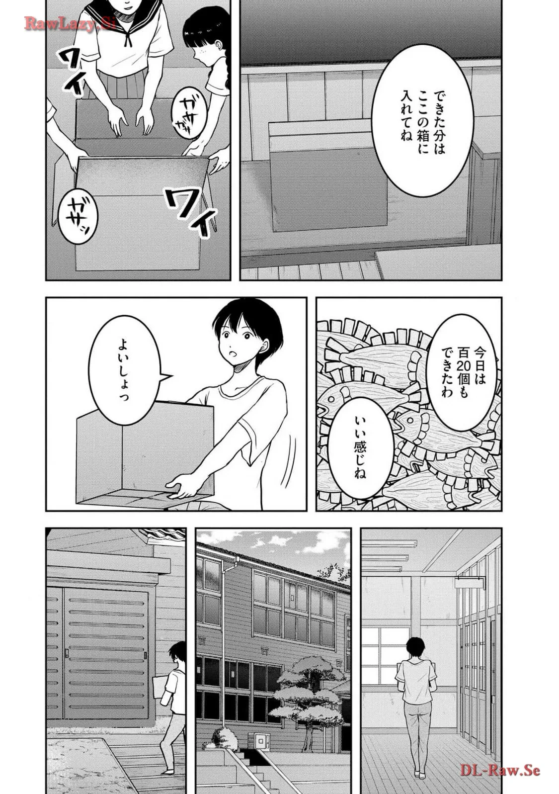中学校狂師 ～カラス女は許さない～ 第34話 - Page 10