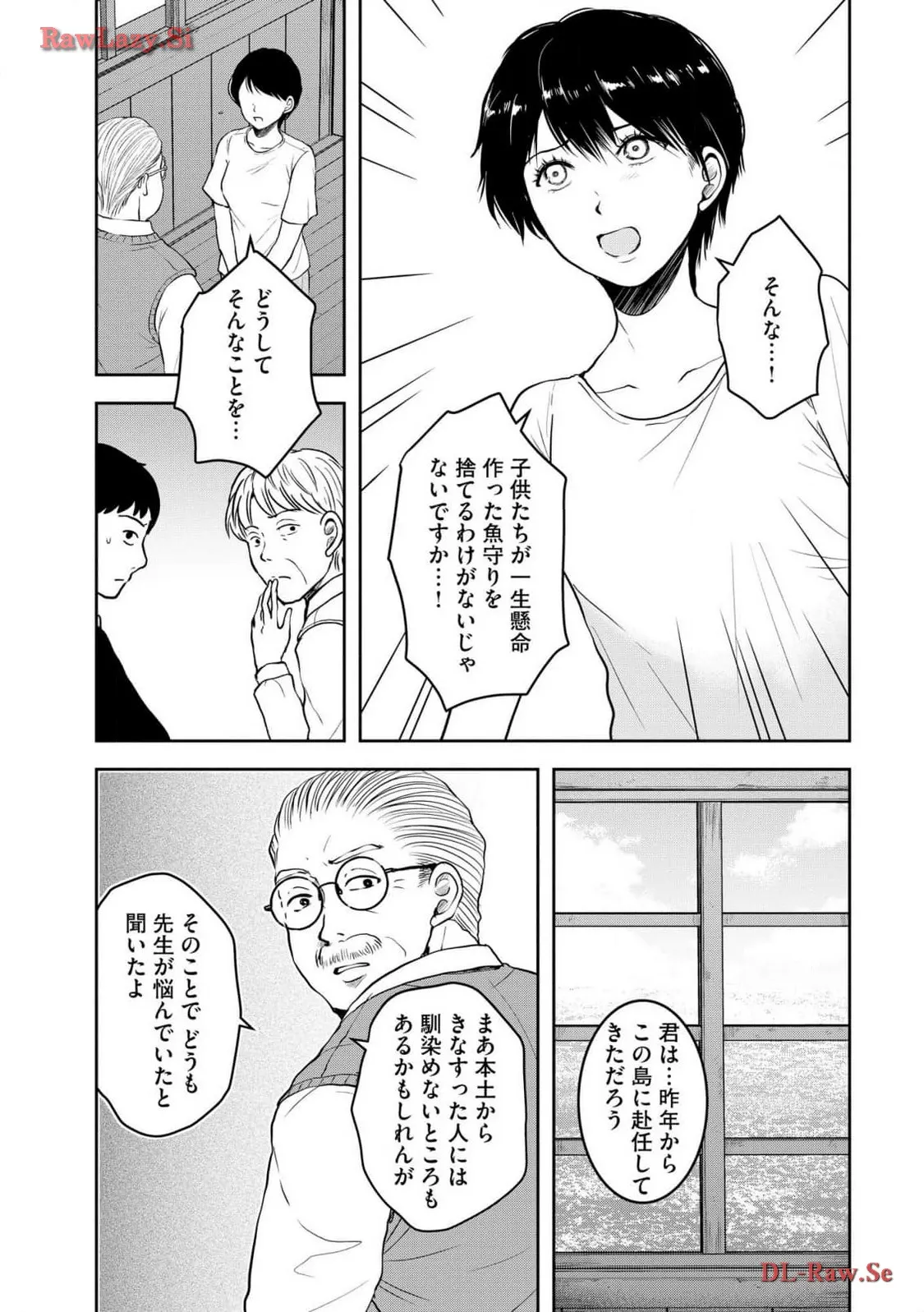 中学校狂師 ～カラス女は許さない～ - raw - 第35話 - https://jppp.mangajikan.cc/jppp/06080718/kmottnzcort.webp