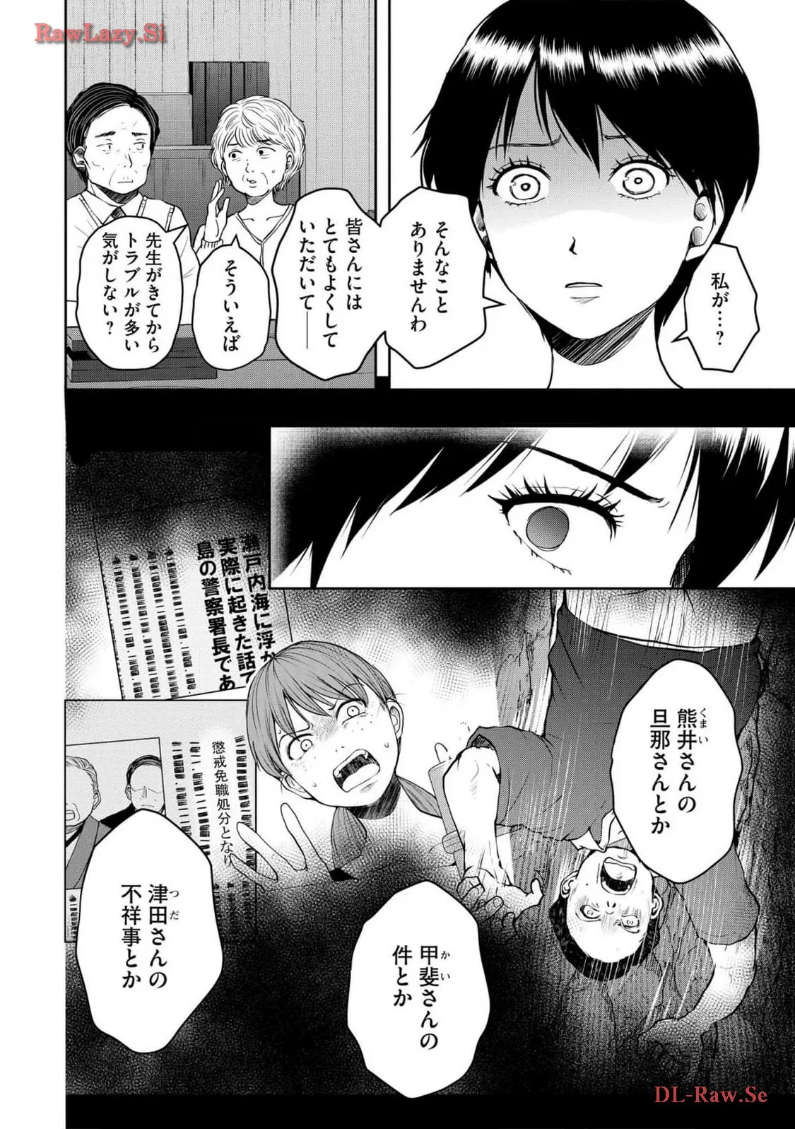 中学校狂師 ～カラス女は許さない～ - raw - 第35話 - https://jppp.mangajikan.cc/jppp/06080718/kon44xxqvi3.webp