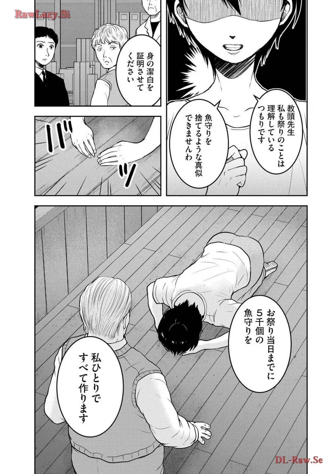中学校狂師 ～カラス女は許さない～ - raw - 第35話 - https://jppp.mangajikan.cc/jppp/06080718/nlqahfcdmoa.webp