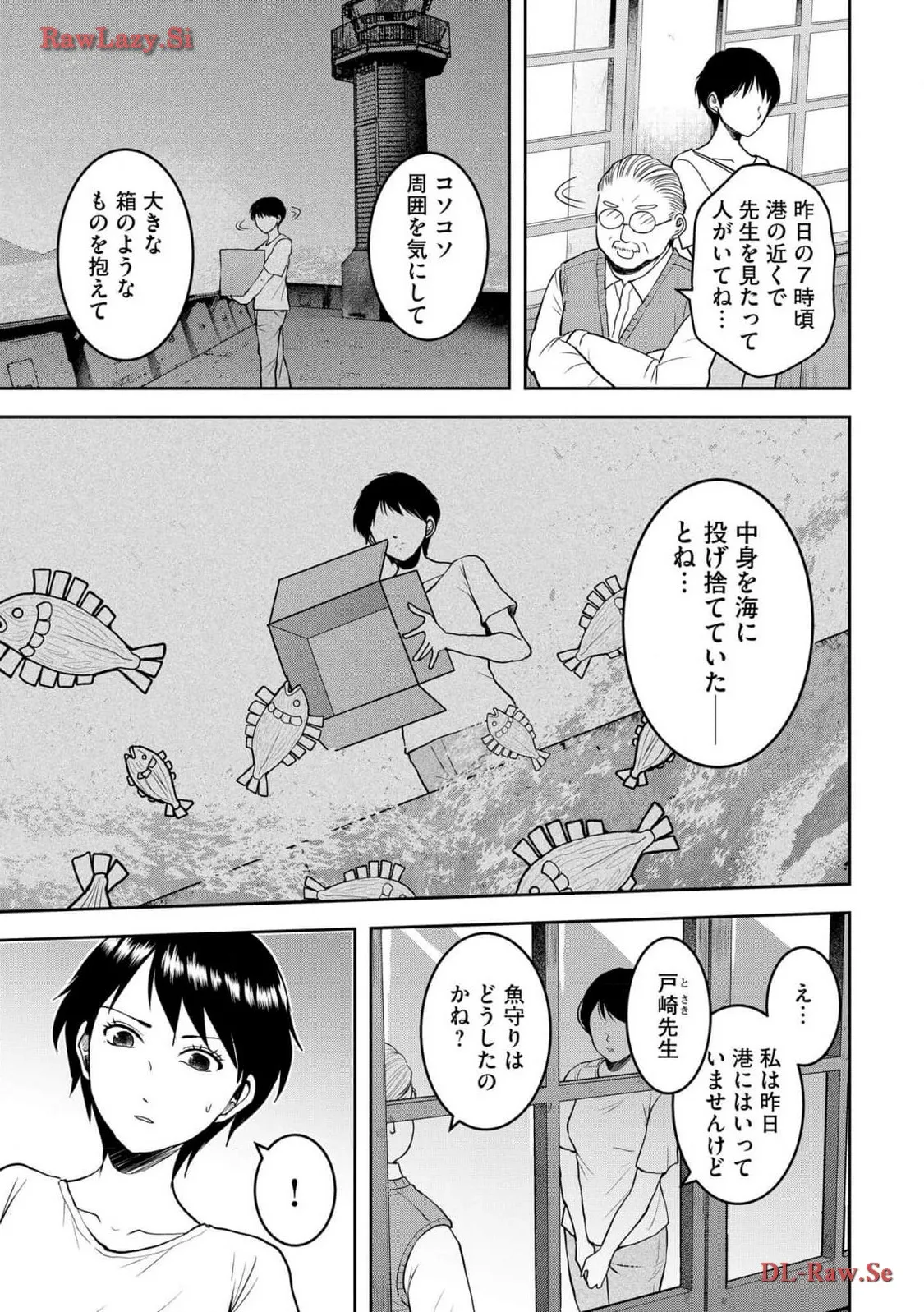 中学校狂師 ～カラス女は許さない～ - raw - 第35話 - https://jppp.mangajikan.cc/jppp/06080718/pjdualixyvj.webp