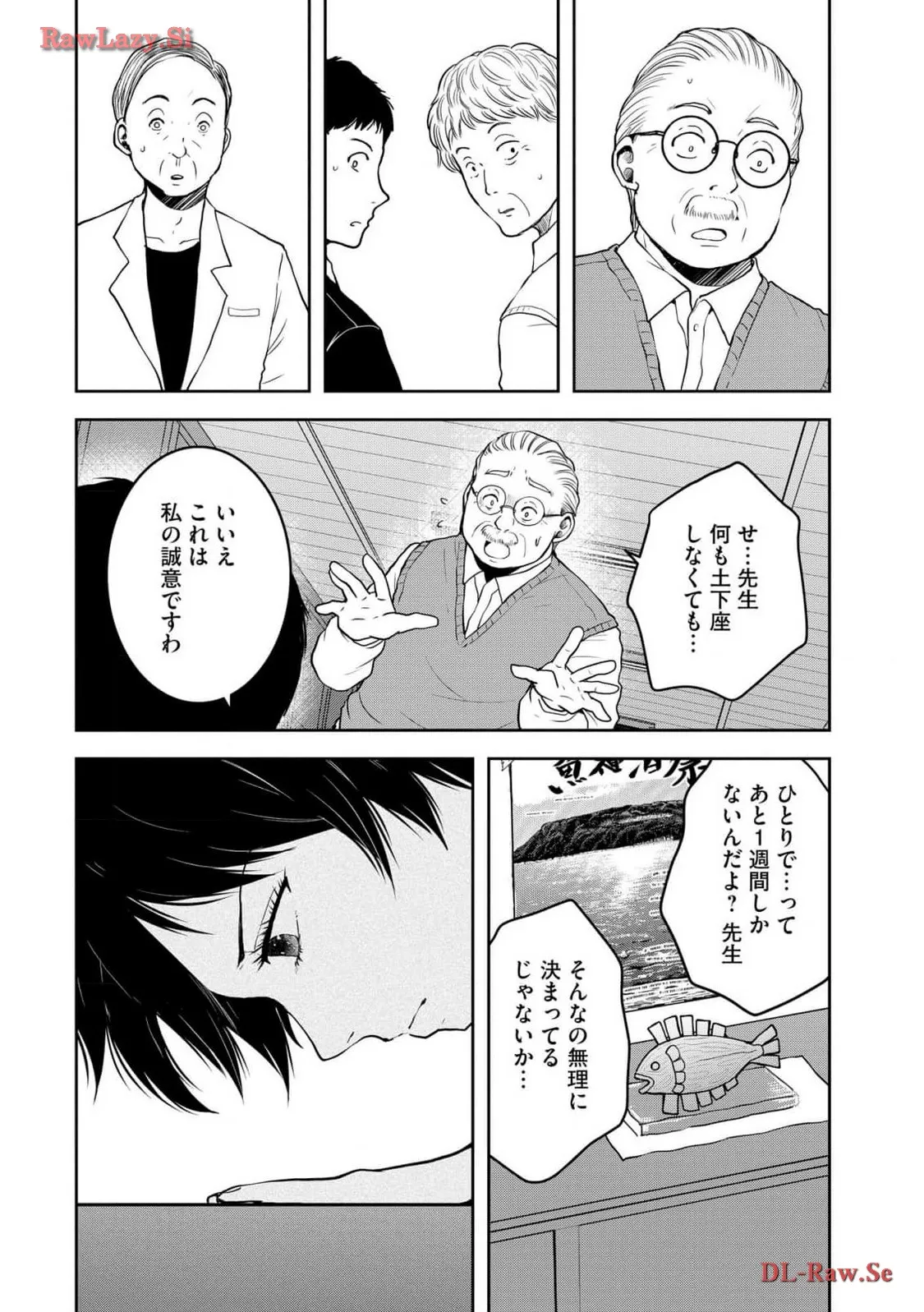 中学校狂師 ～カラス女は許さない～ - raw - 第35話 - https://jppp.mangajikan.cc/jppp/06080718/pjeiwyajtcb.webp