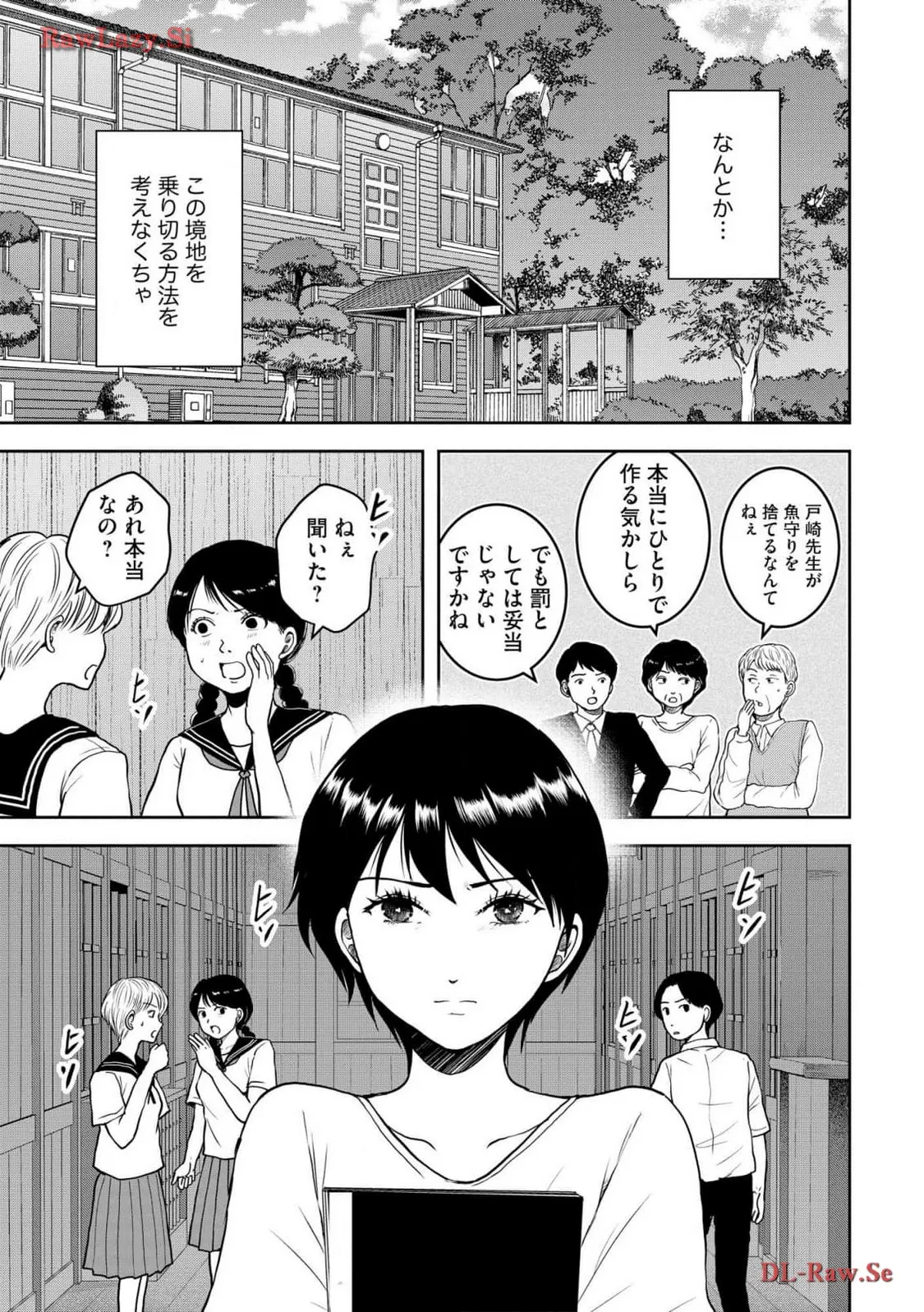 中学校狂師 ～カラス女は許さない～ - raw - 第35話 - https://jppp.mangajikan.cc/jppp/06080718/pkex3oou4t4.webp