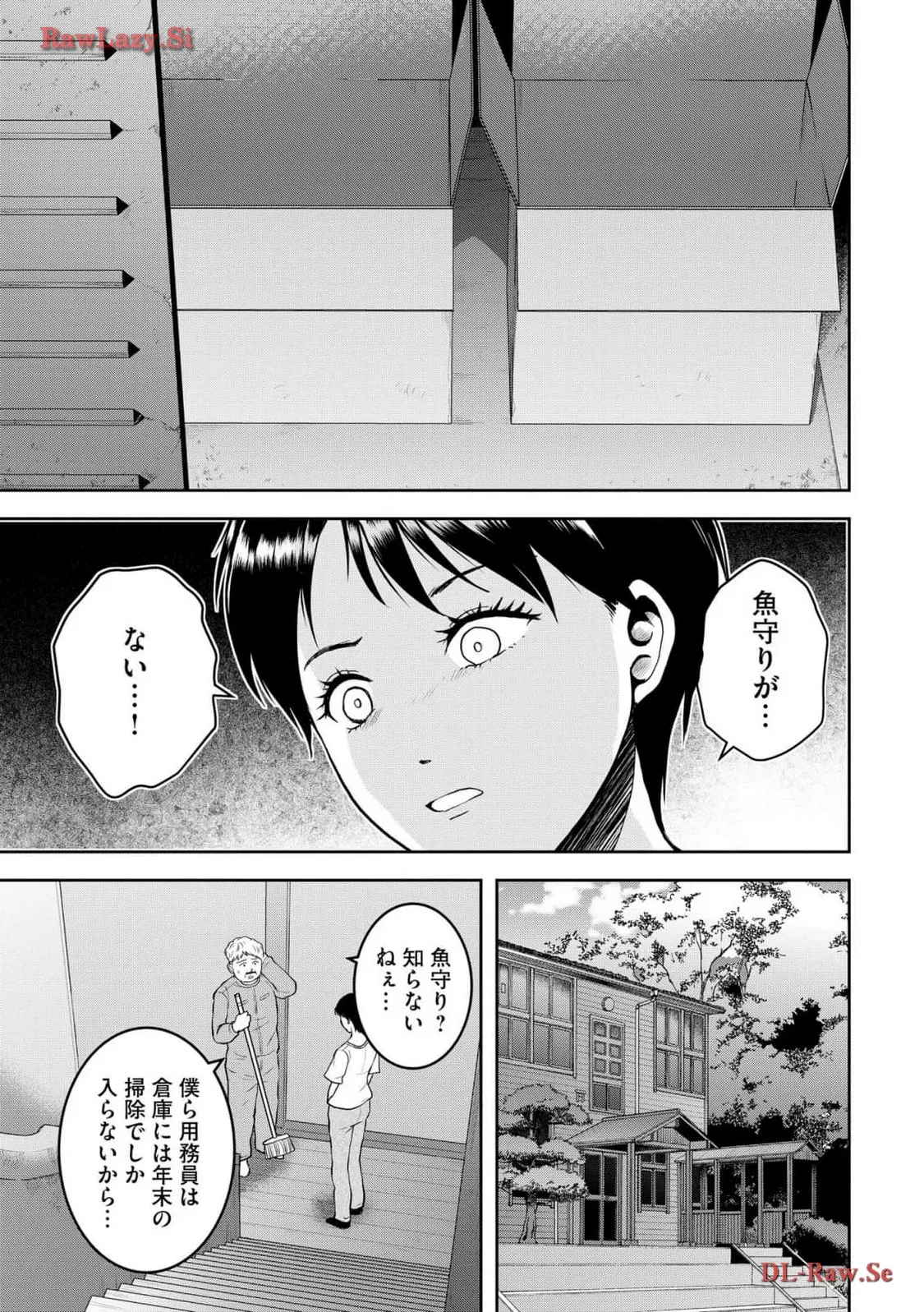中学校狂師 ～カラス女は許さない～ 第34話 - Page 21