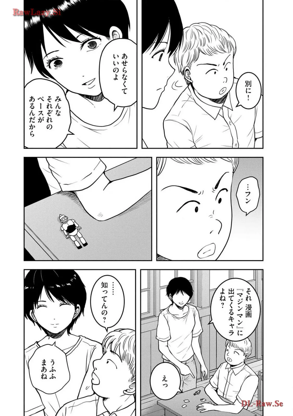 中学校狂師 ～カラス女は許さない～ 第34話 - Page 8