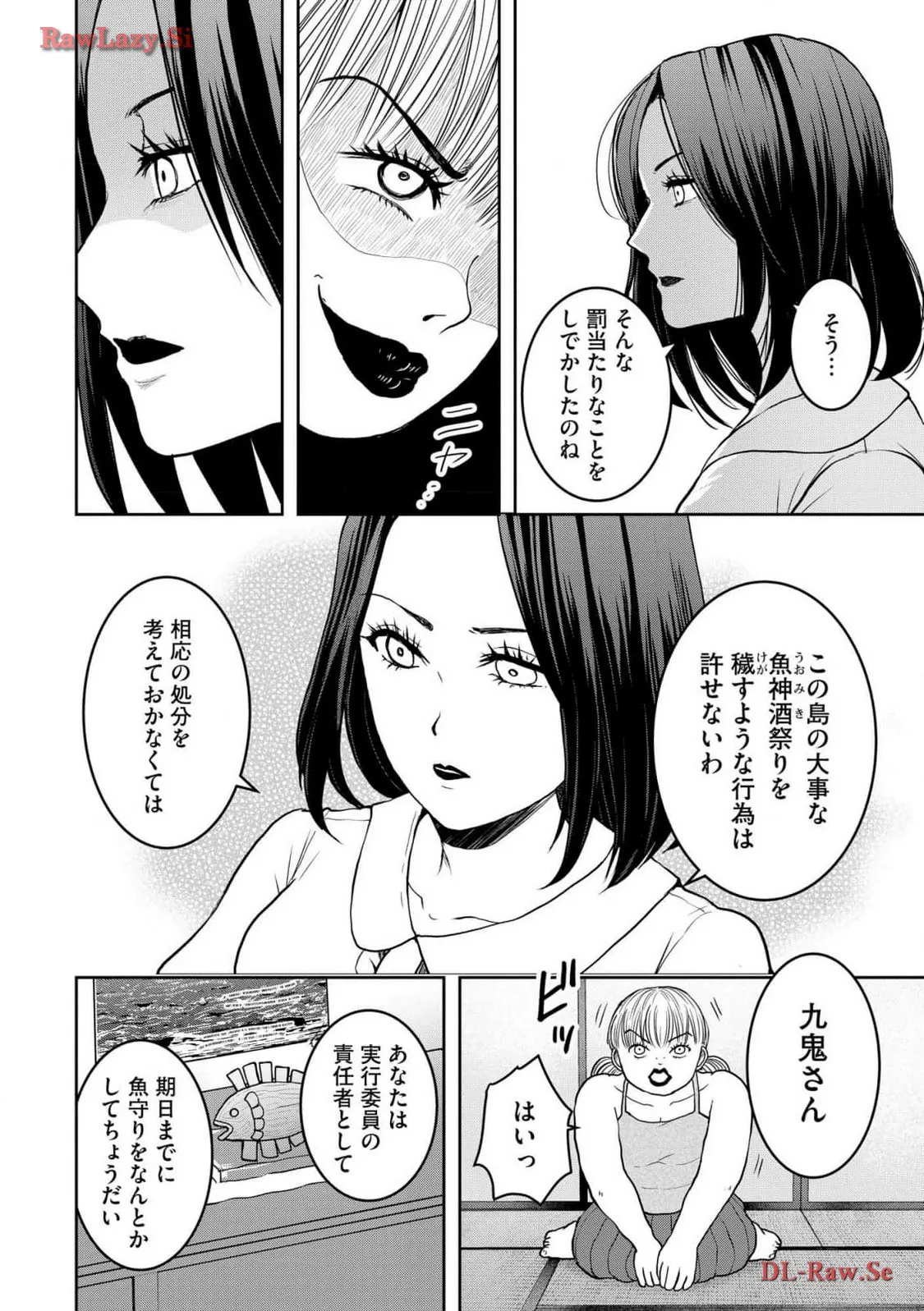 中学校狂師 ～カラス女は許さない～ - raw - 第35話 - https://jppp.mangajikan.cc/jppp/06080718/rscxws4tox0.webp