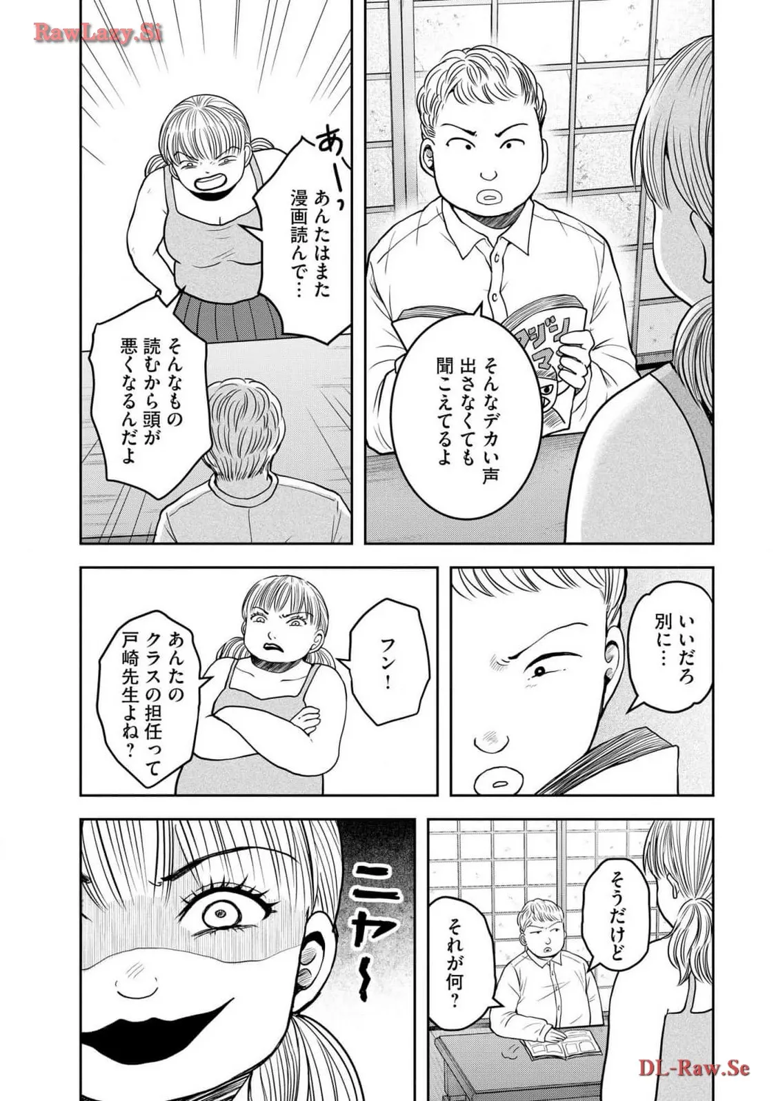 中学校狂師 ～カラス女は許さない～ 第34話 - Page 5
