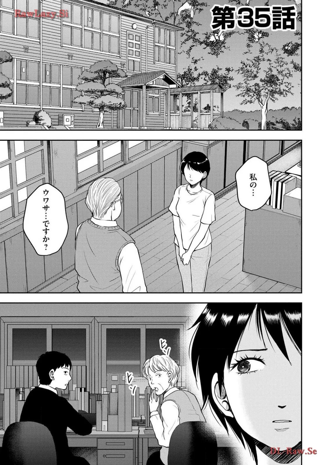中学校狂師 ～カラス女は許さない～ - raw - 第35話 - https://jppp.mangajikan.cc/jppp/06080718/u3vribhso31.webp