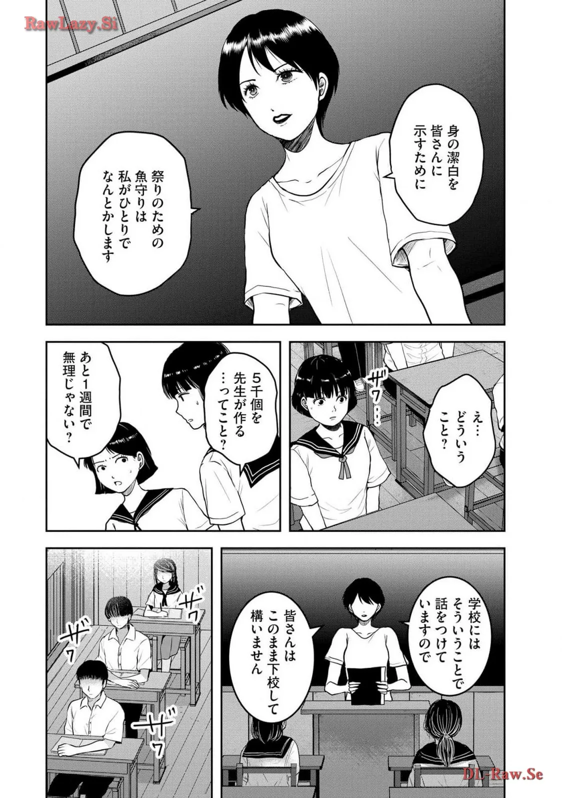 中学校狂師 ～カラス女は許さない～ - raw - 第35話 - https://jppp.mangajikan.cc/jppp/06080718/upa2mqj3ox4.webp