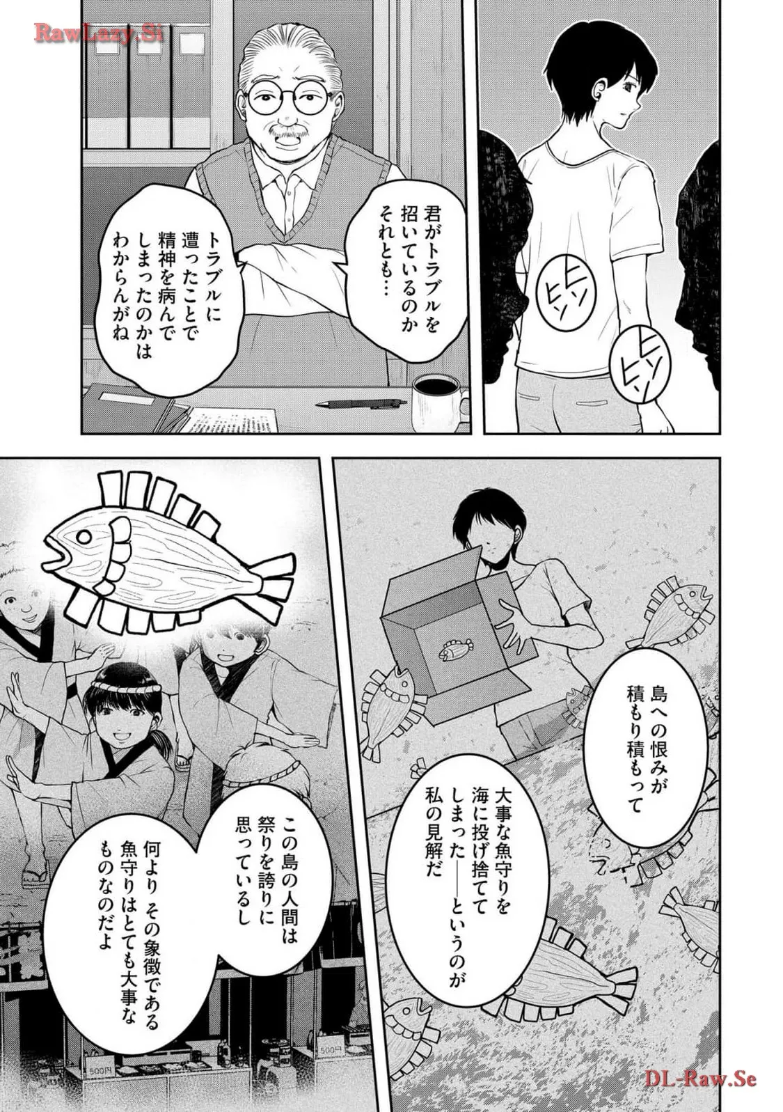 中学校狂師 ～カラス女は許さない～ - raw - 第35話 - https://jppp.mangajikan.cc/jppp/06080718/yx5r222clt5.webp
