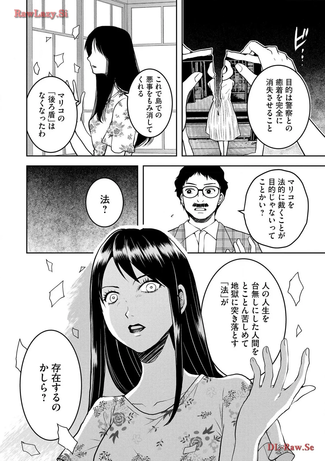 中学校狂師 ～カラス女は許さない～ - raw - 第31話 - https://jppp.mangajikan.cc/jppp/06080719/02e3viv5m2n.webp