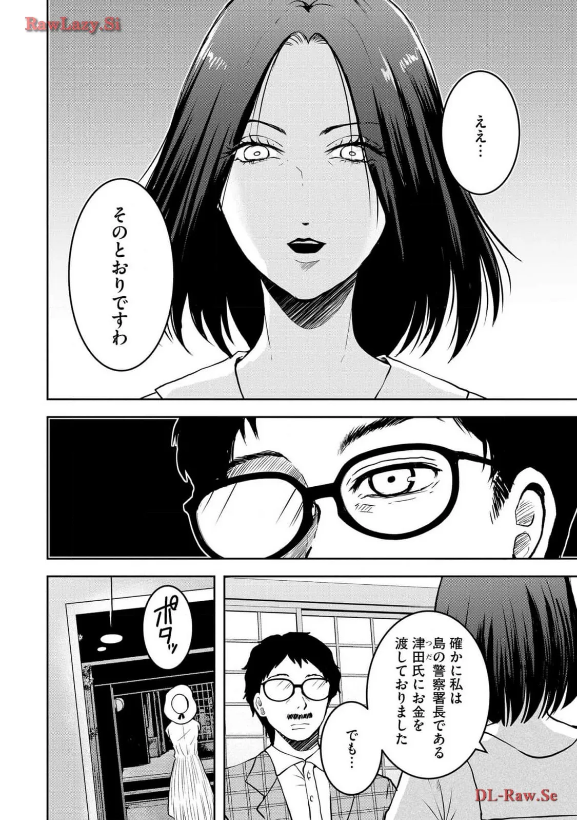 中学校狂師 ～カラス女は許さない～ - raw - 第31話 - https://jppp.mangajikan.cc/jppp/06080719/0bteq35k3la.webp