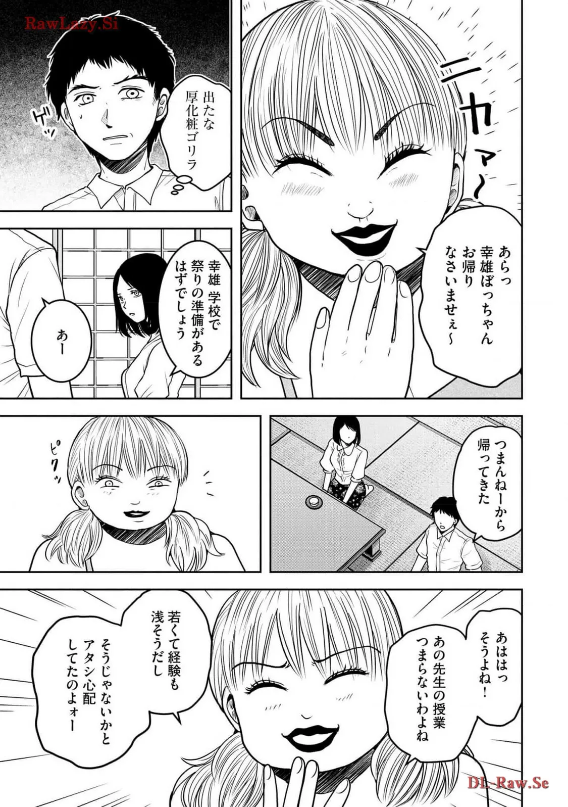 中学校狂師 ～カラス女は許さない～ - raw - 第33話 - https://jppp.mangajikan.cc/jppp/06080719/1oouovhupyk.webp