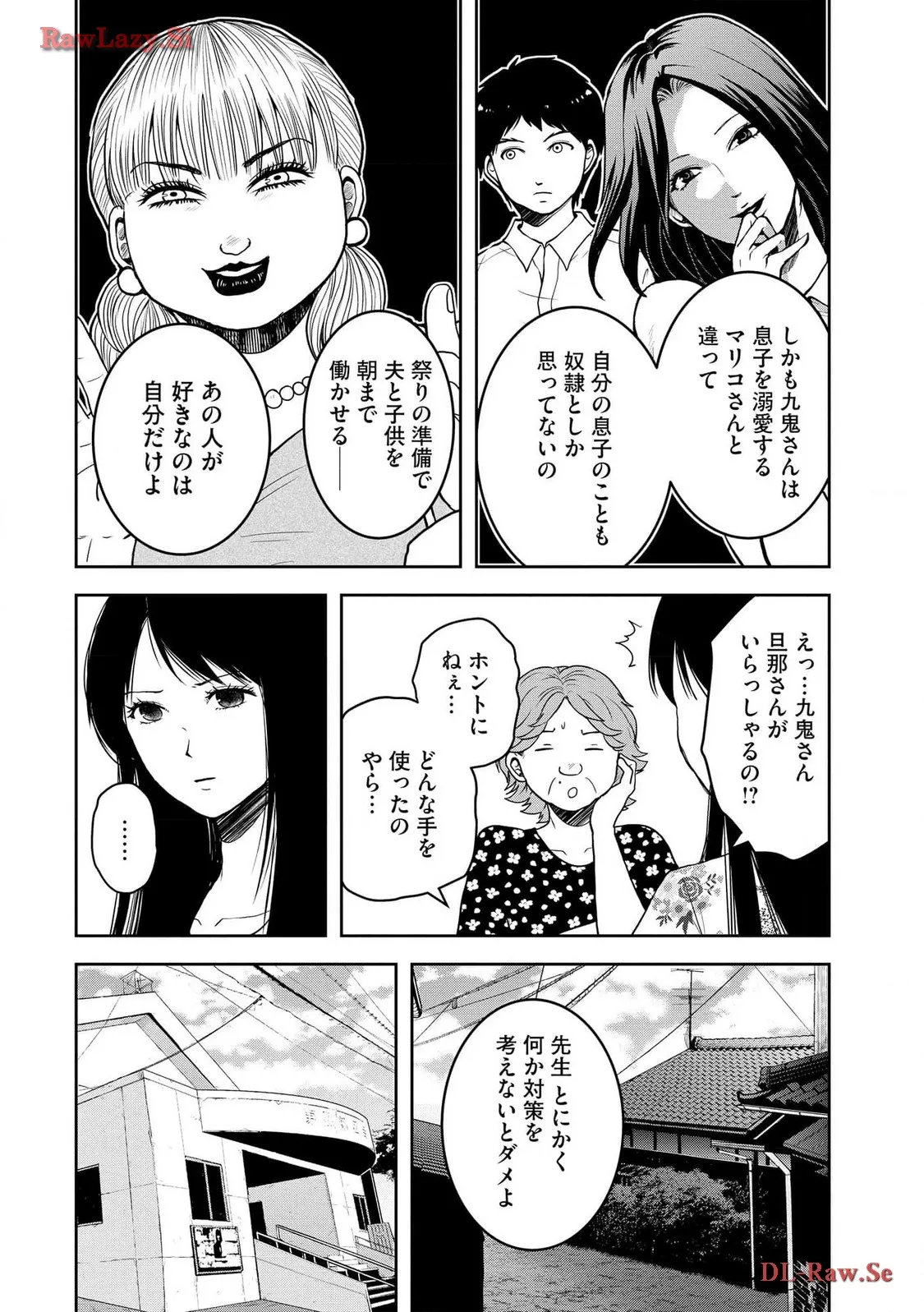 中学校狂師 ～カラス女は許さない～ - raw - 第33話 - https://jppp.mangajikan.cc/jppp/06080719/5nus0rcqd2r.webp