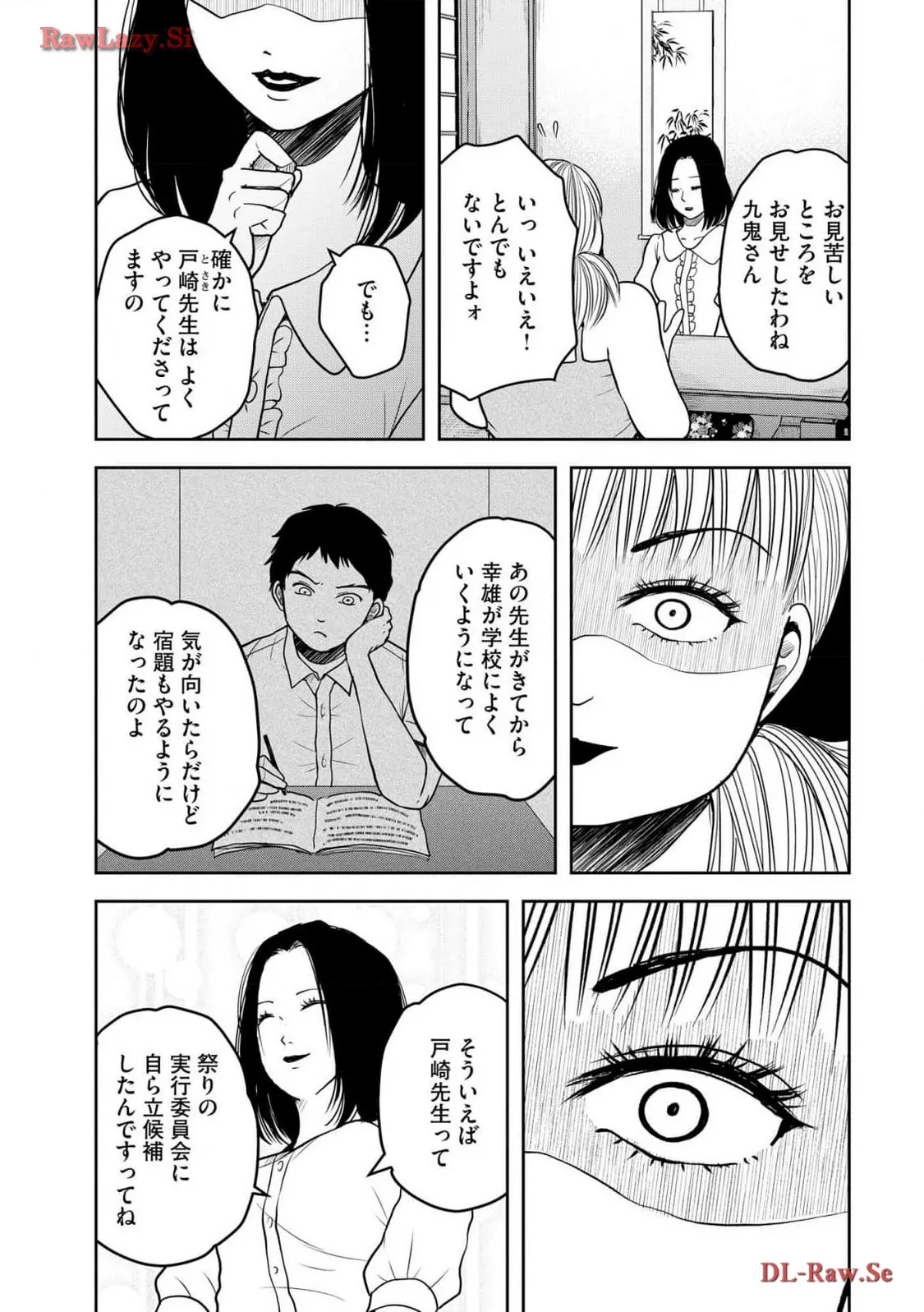 中学校狂師 ～カラス女は許さない～ - raw - 第33話 - https://jppp.mangajikan.cc/jppp/06080719/aa4mbjmgpjx.webp