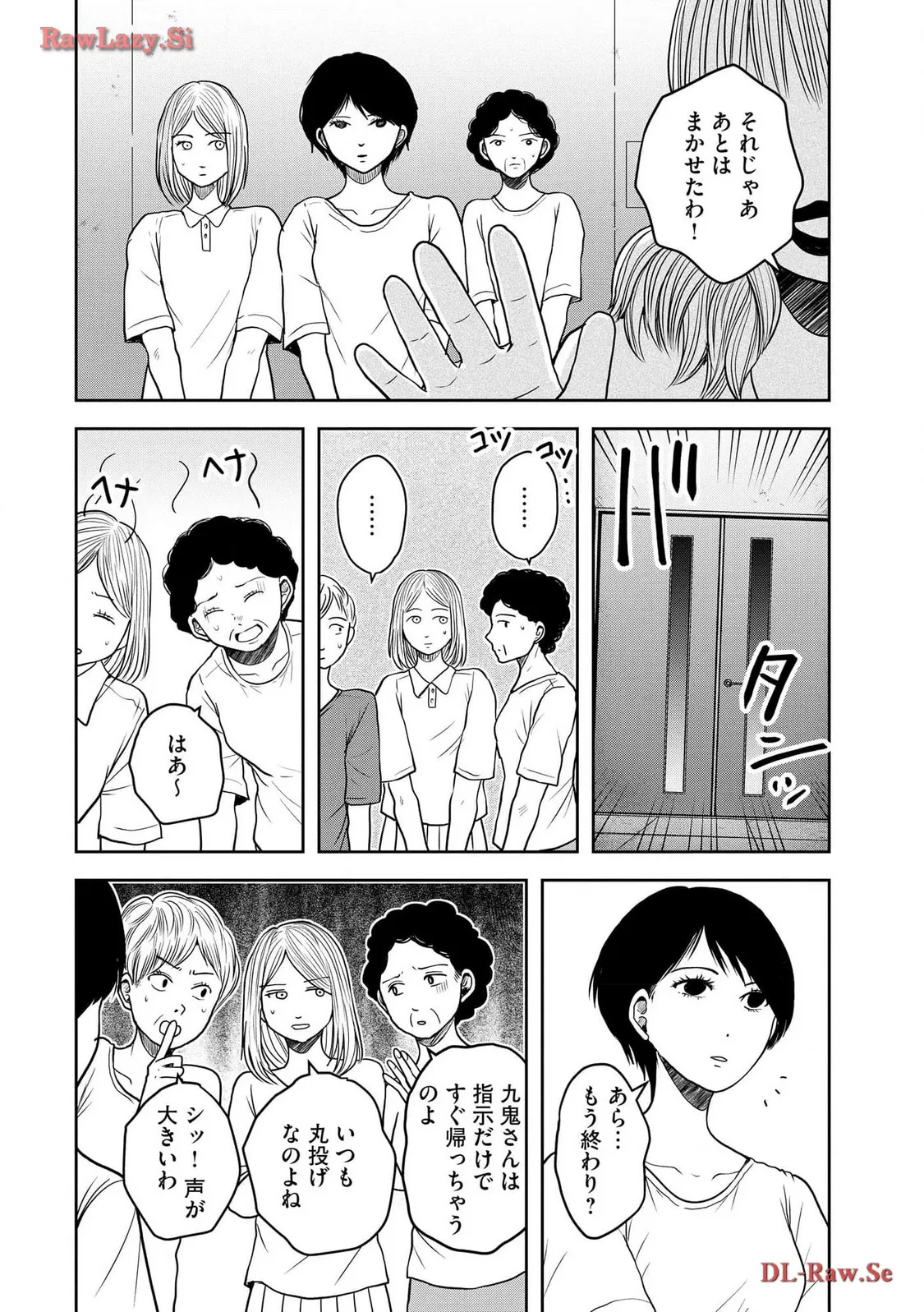 中学校狂師 ～カラス女は許さない～ - raw - 第33話 - https://jppp.mangajikan.cc/jppp/06080719/auex2wunv3y.webp