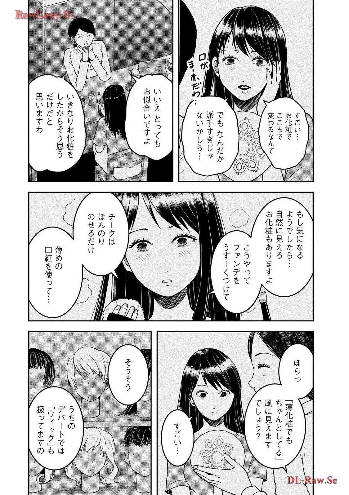 中学校狂師 ～カラス女は許さない～ - raw - 第33話 - https://jppp.mangajikan.cc/jppp/06080719/epxsjezqopp.webp