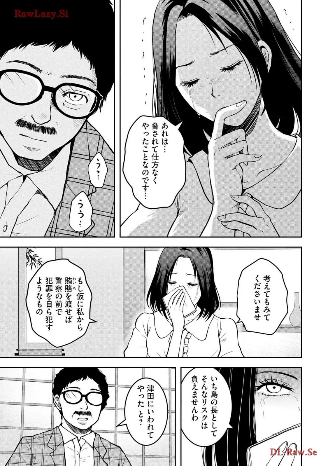 中学校狂師 ～カラス女は許さない～ - raw - 第31話 - https://jppp.mangajikan.cc/jppp/06080719/feofx2nskb0.webp