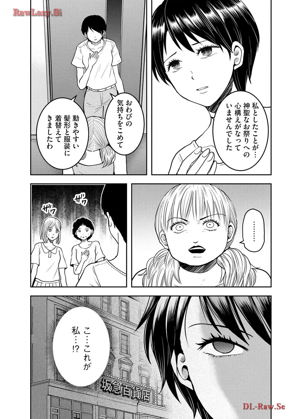 中学校狂師 ～カラス女は許さない～ - raw - 第33話 - https://jppp.mangajikan.cc/jppp/06080719/h4meq2yvnhe.webp